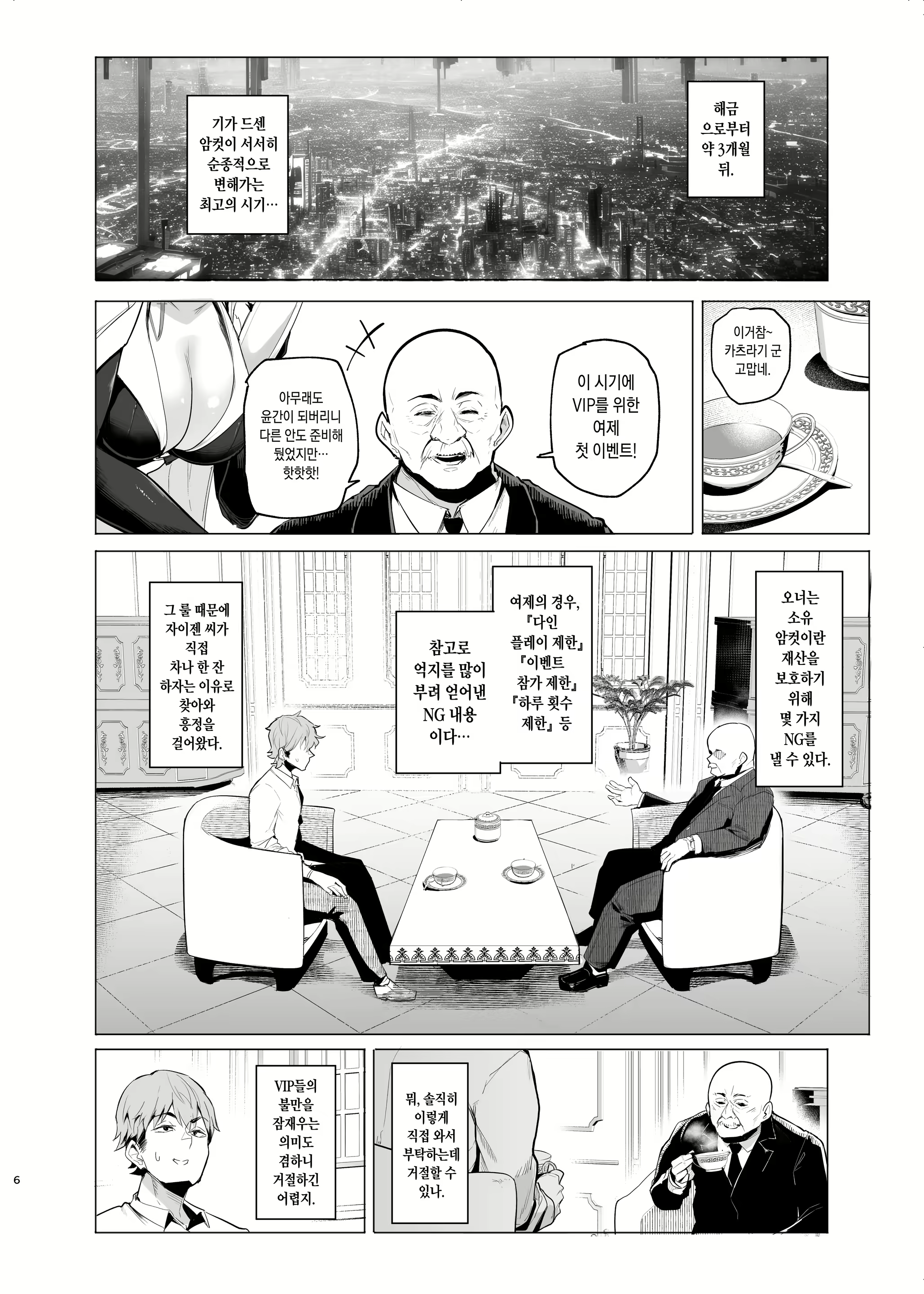 Content 2644605 - 5 페이지