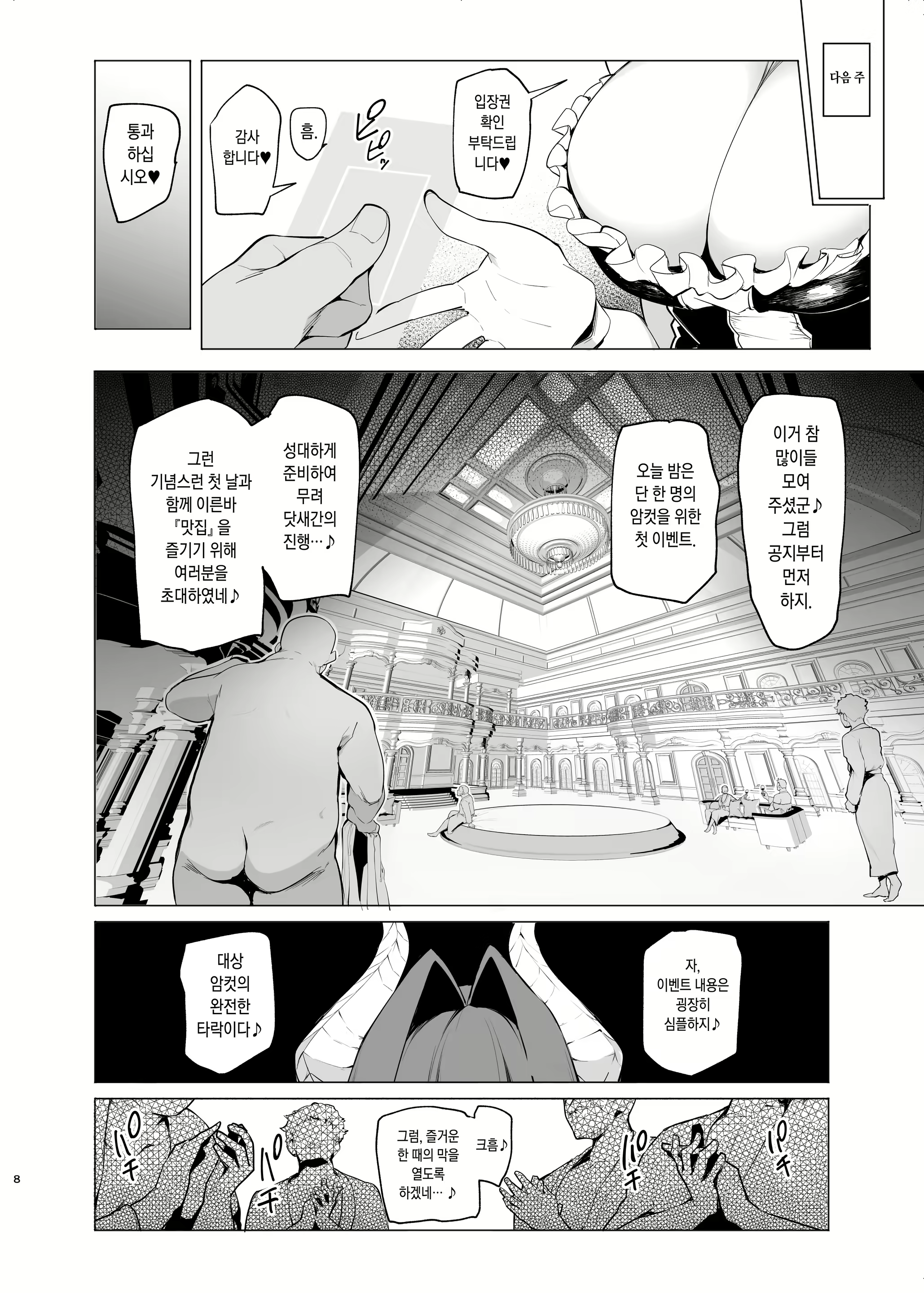 Content 2644605 - 7 페이지