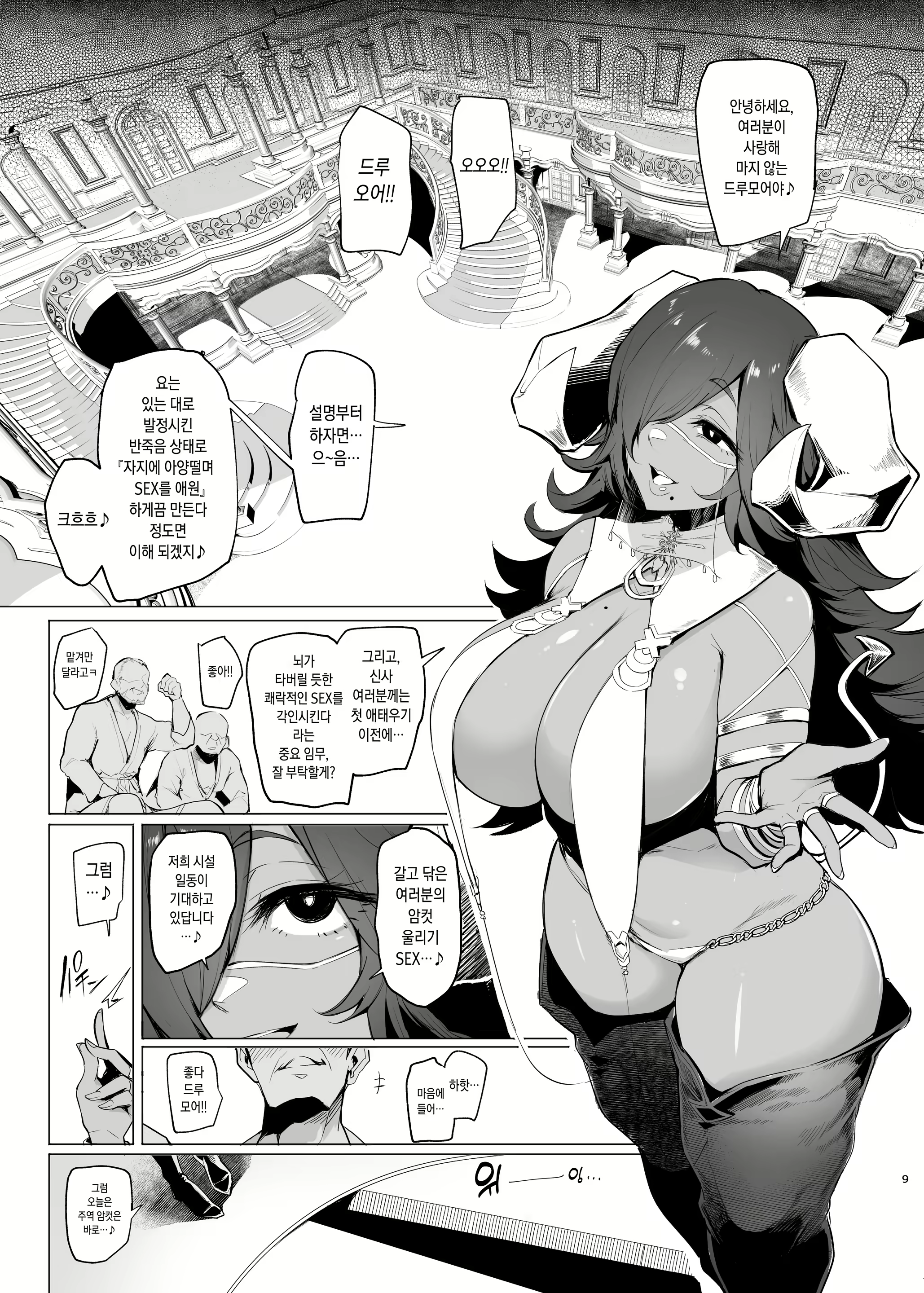 Content 2644605 - 8 페이지