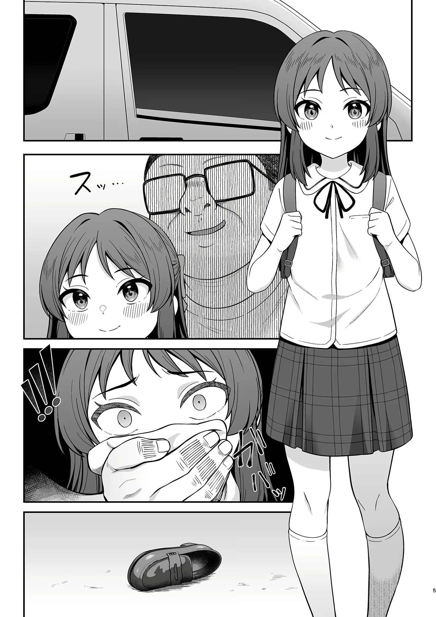Content 2644714 - 4 페이지