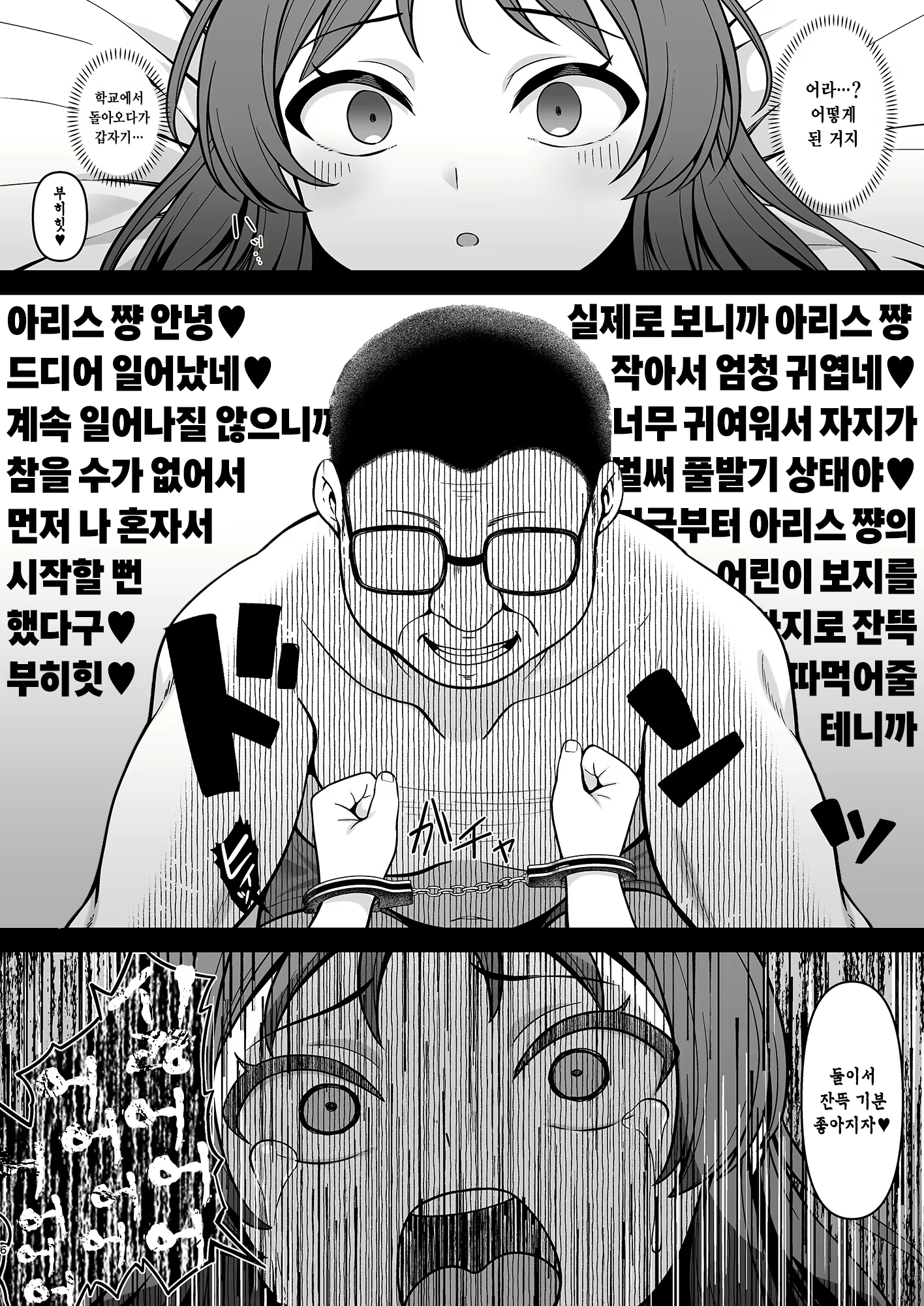 Content 2644714 - 5 페이지
