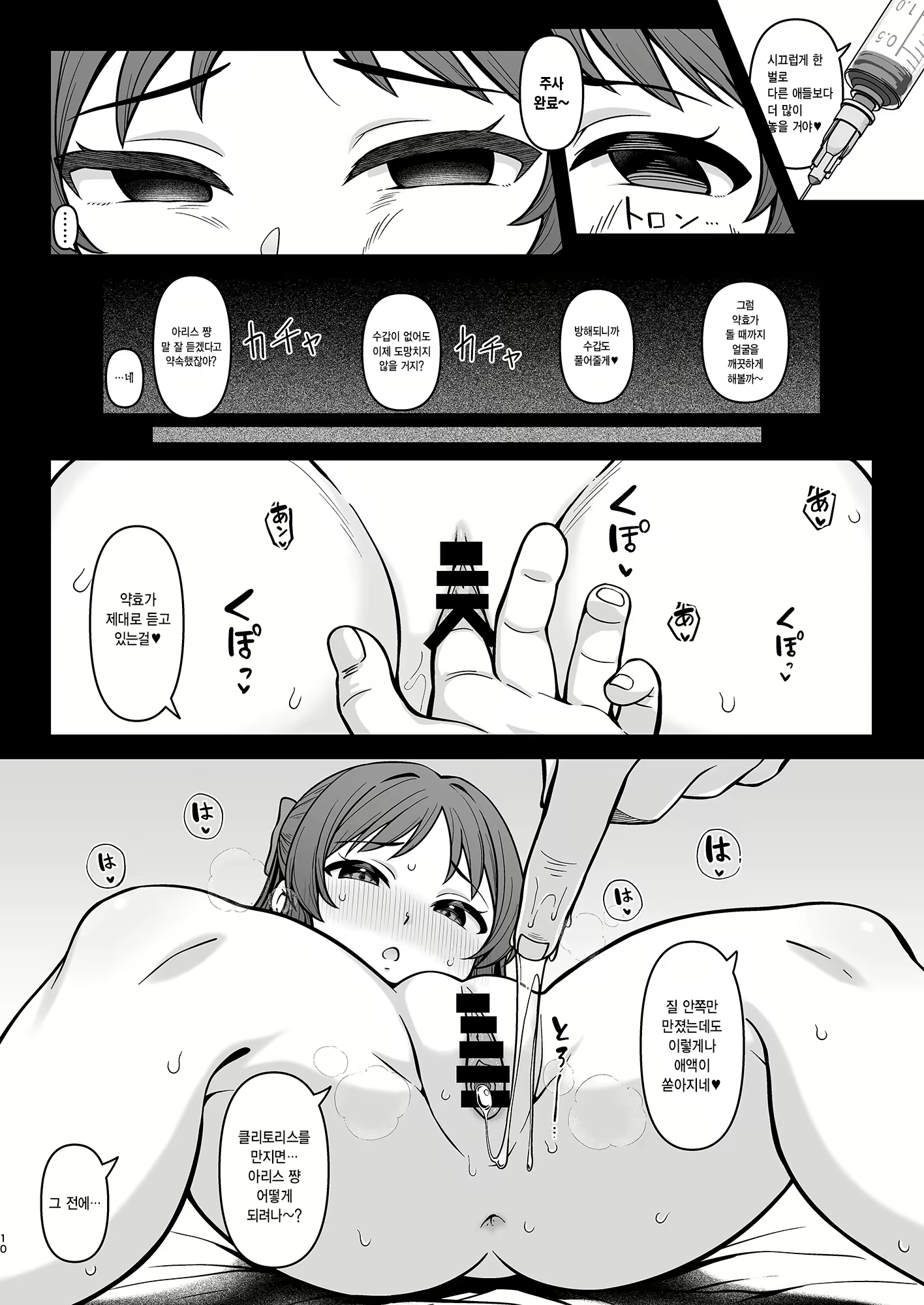 Content 2644714 - 9 페이지