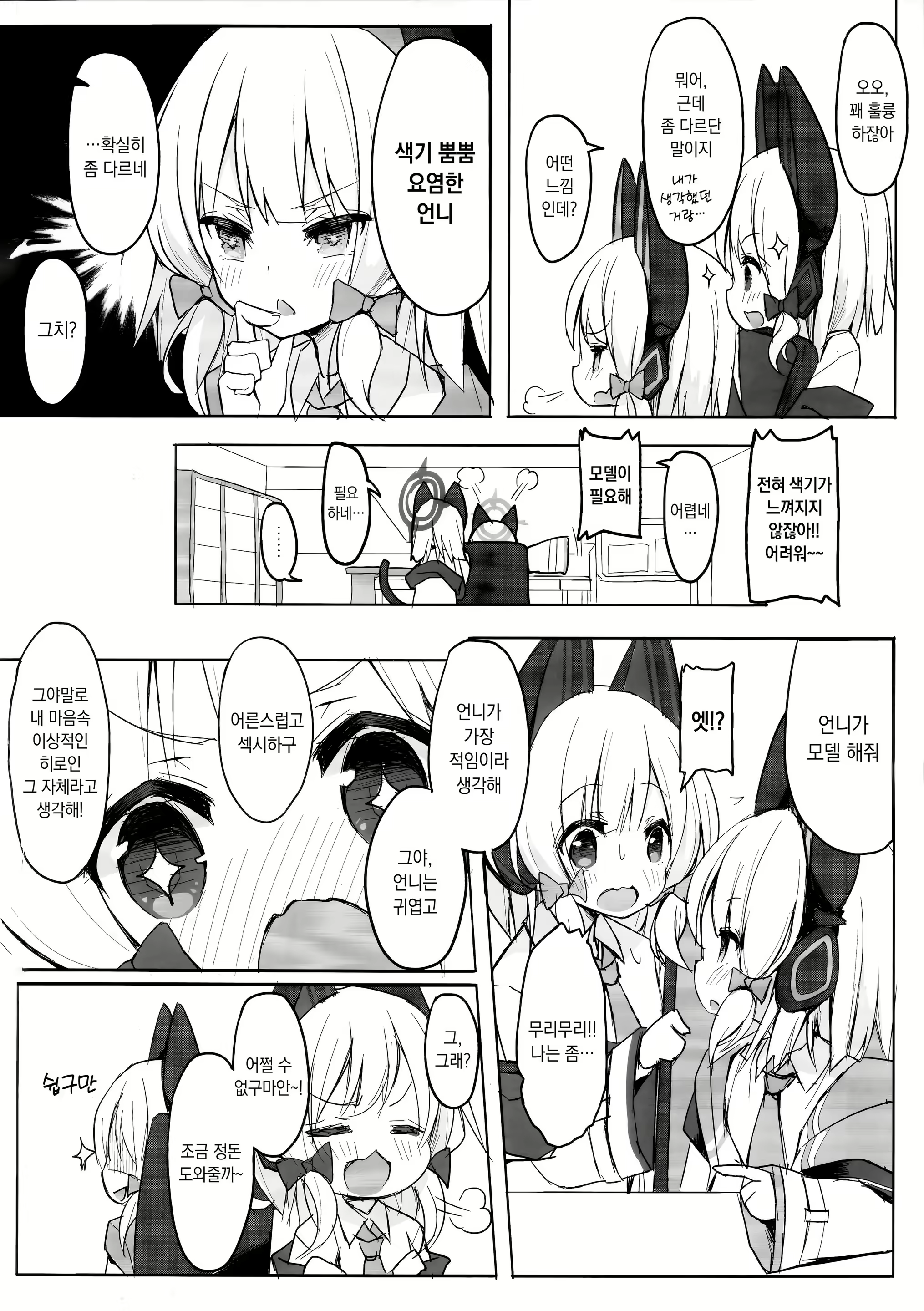 Content 2644860 - 3 페이지