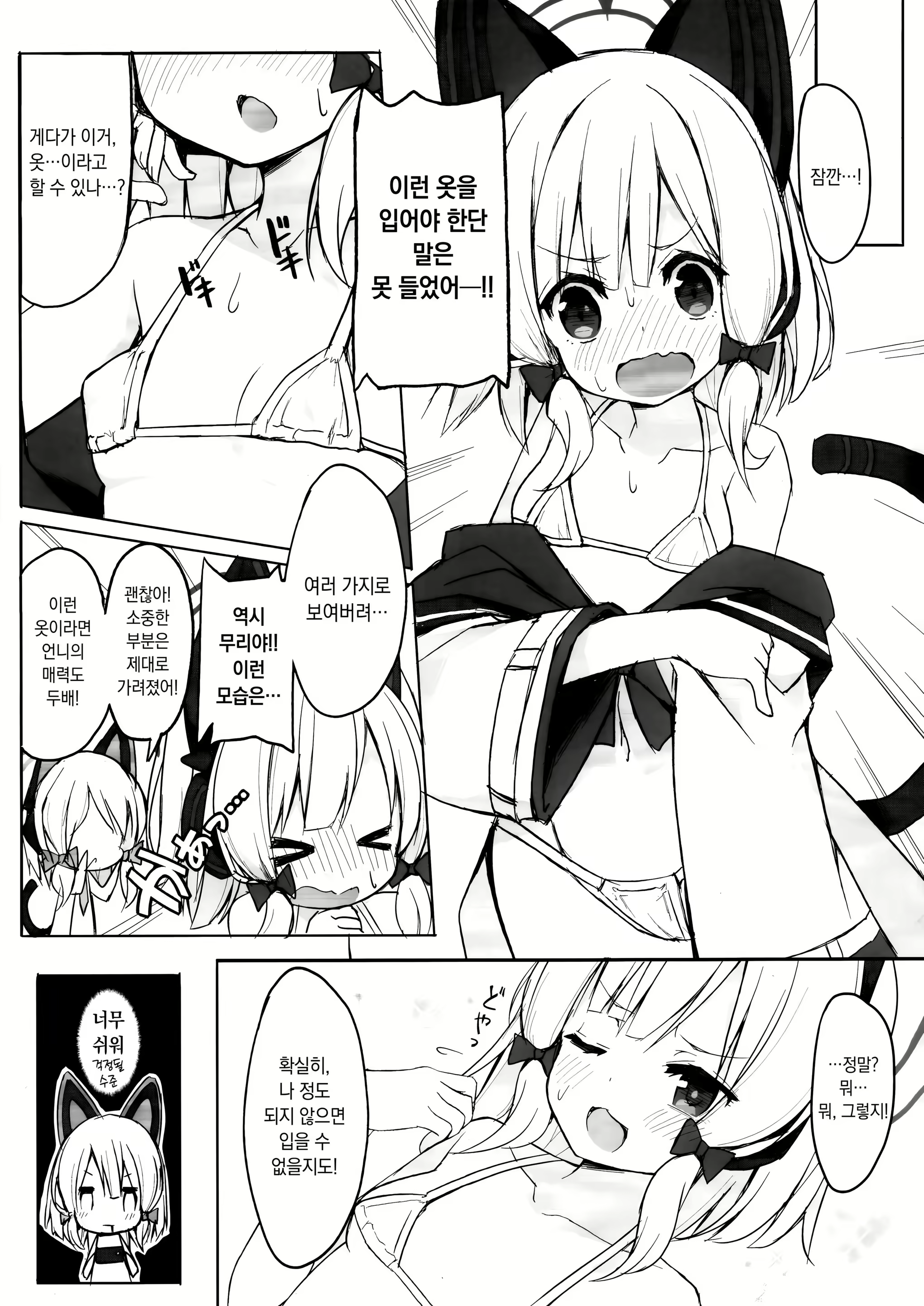 Content 2644860 - 4 페이지