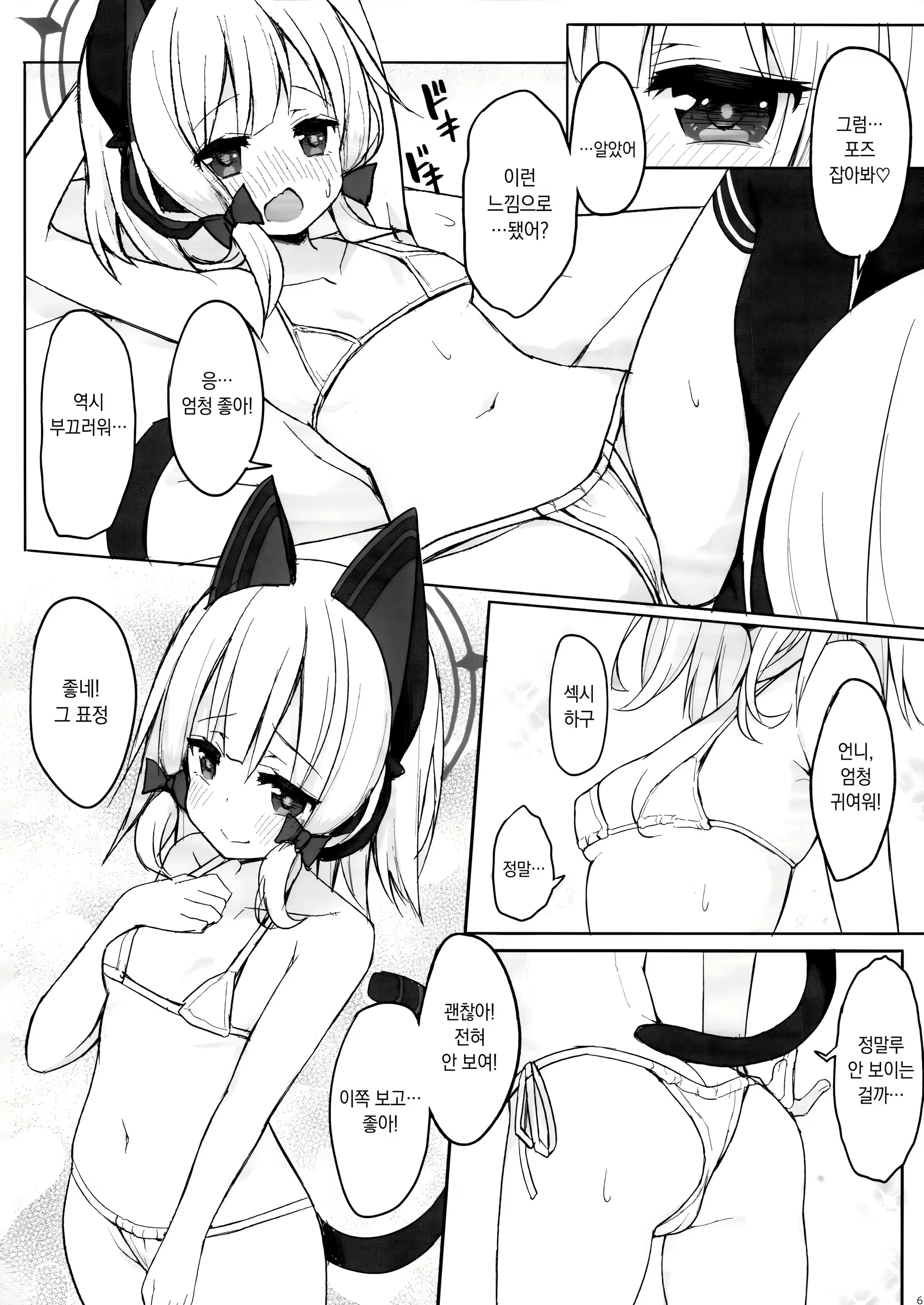 Content 2644860 - 5 페이지
