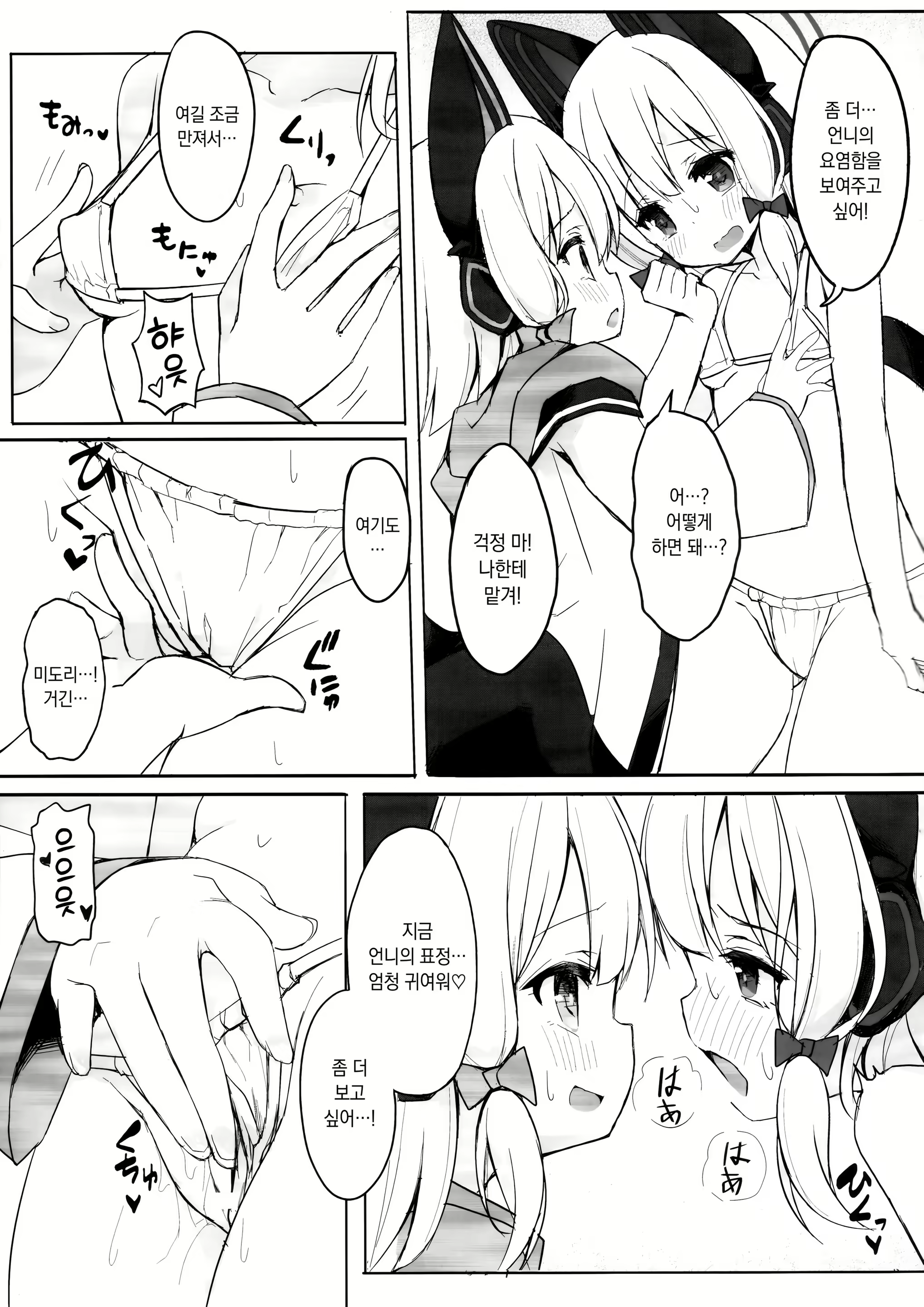 Content 2644860 - 6 페이지
