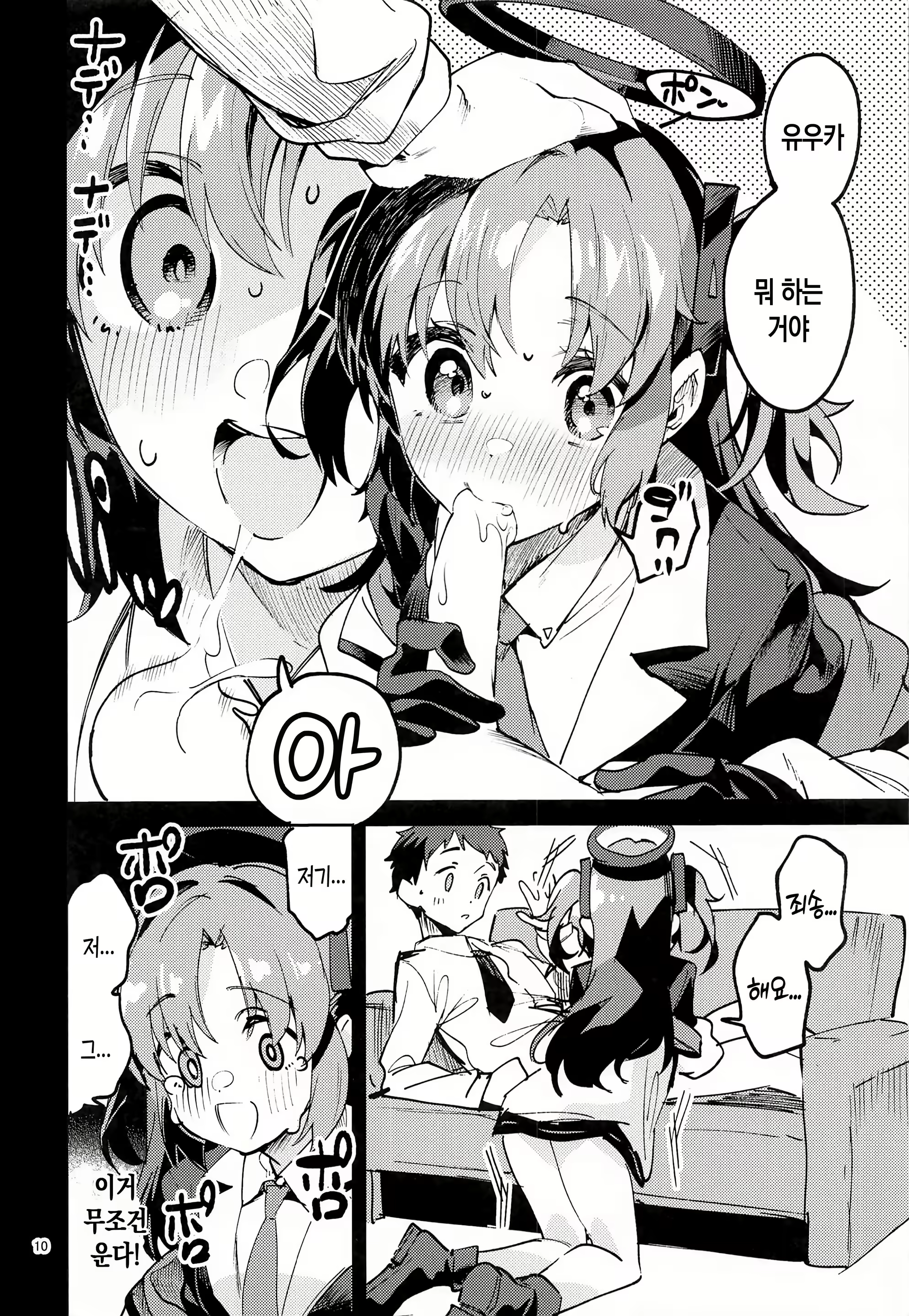 Content 2644913 - 9 페이지