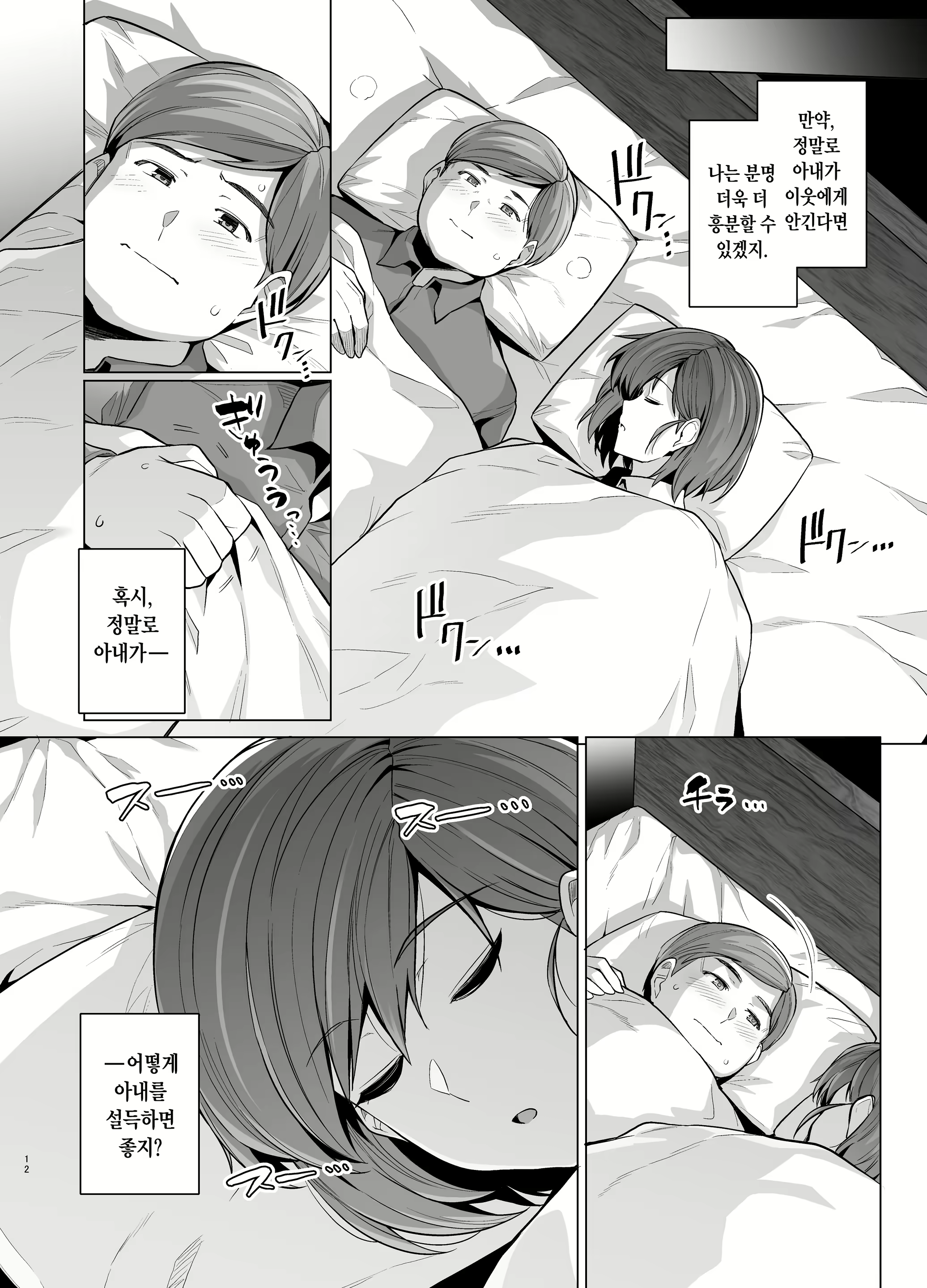 Content 2645357 - 14 페이지