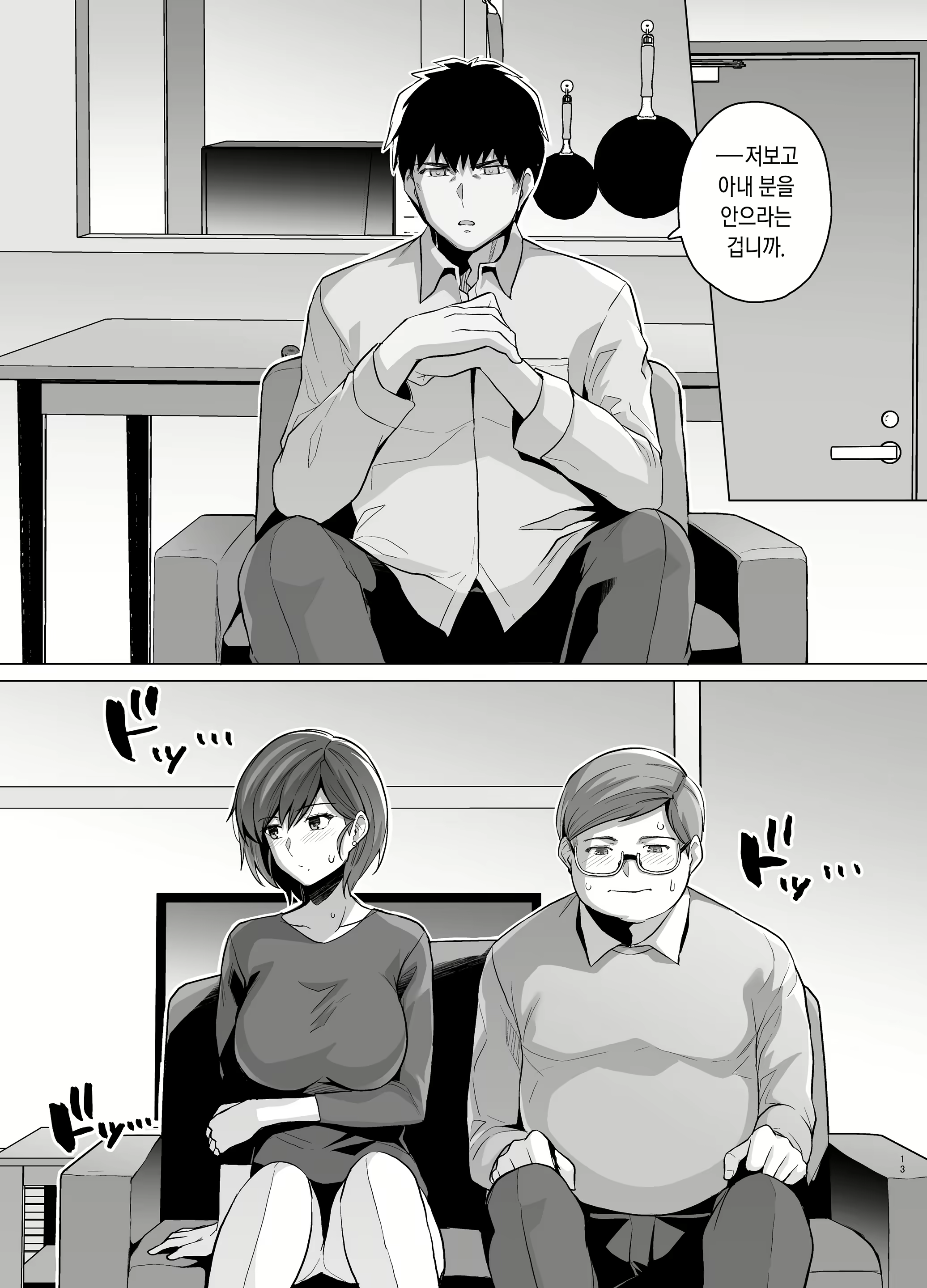 Content 2645357 - 15 페이지