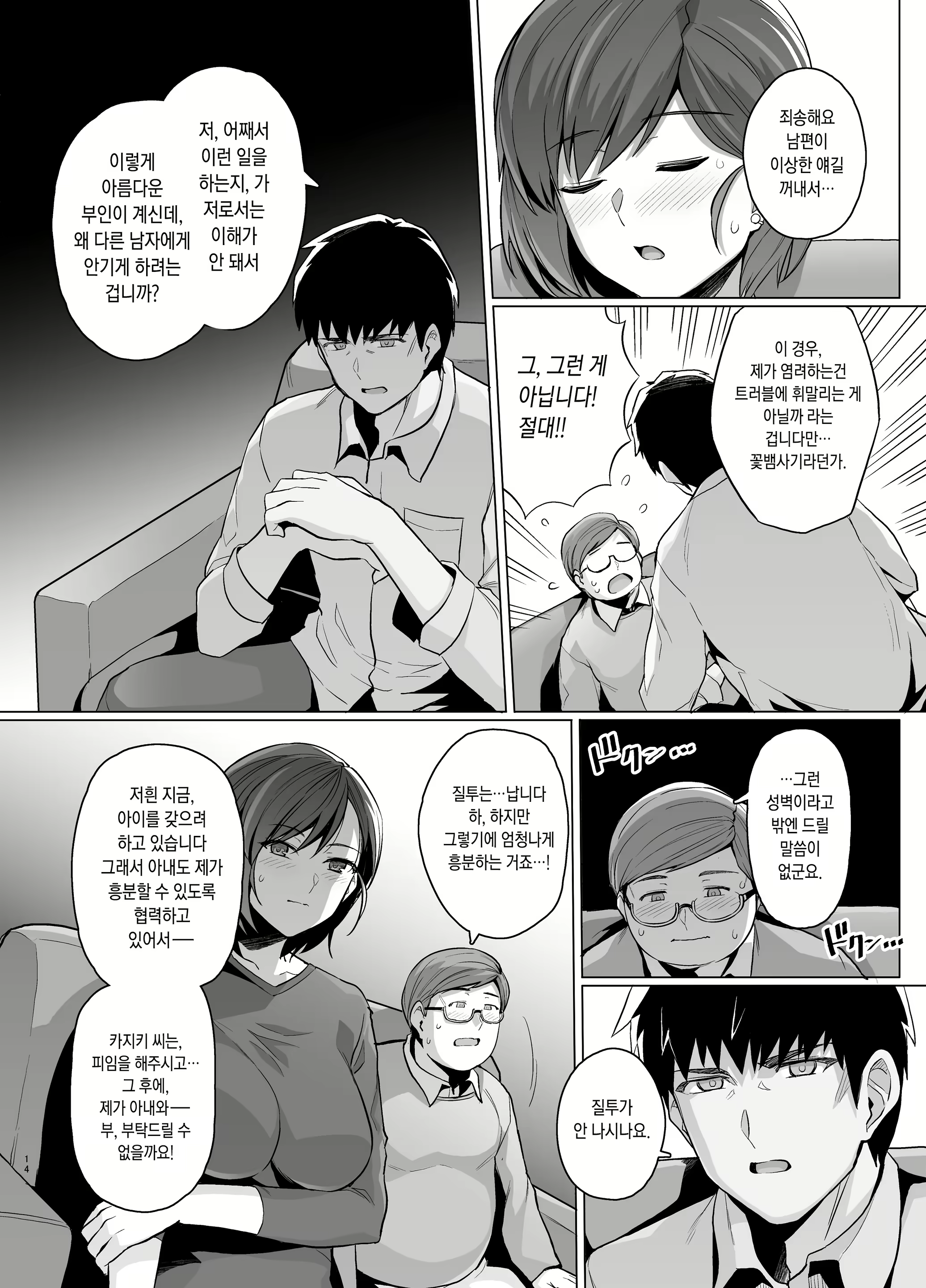 Content 2645357 - 16 페이지