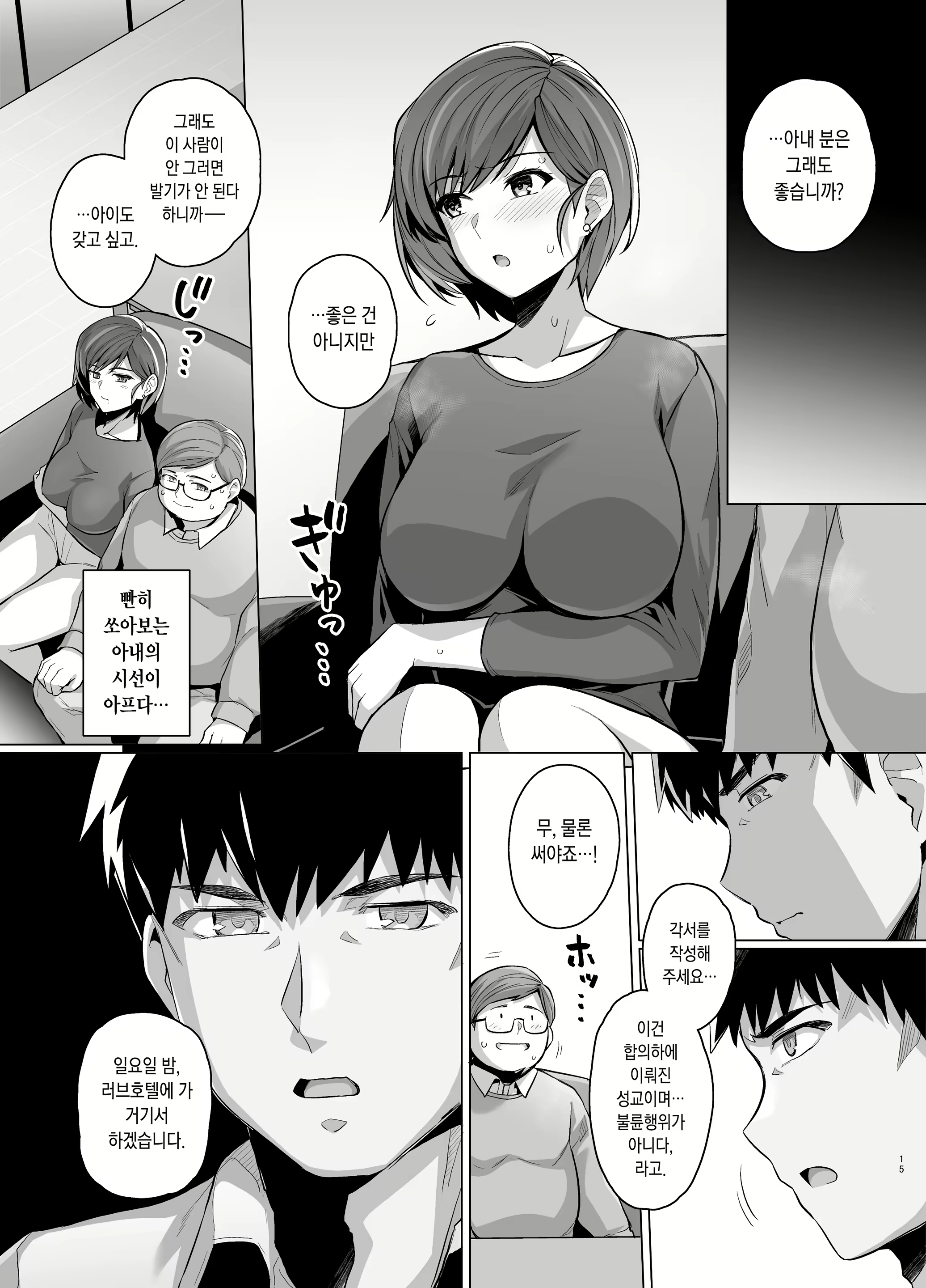 Content 2645357 - 17 페이지