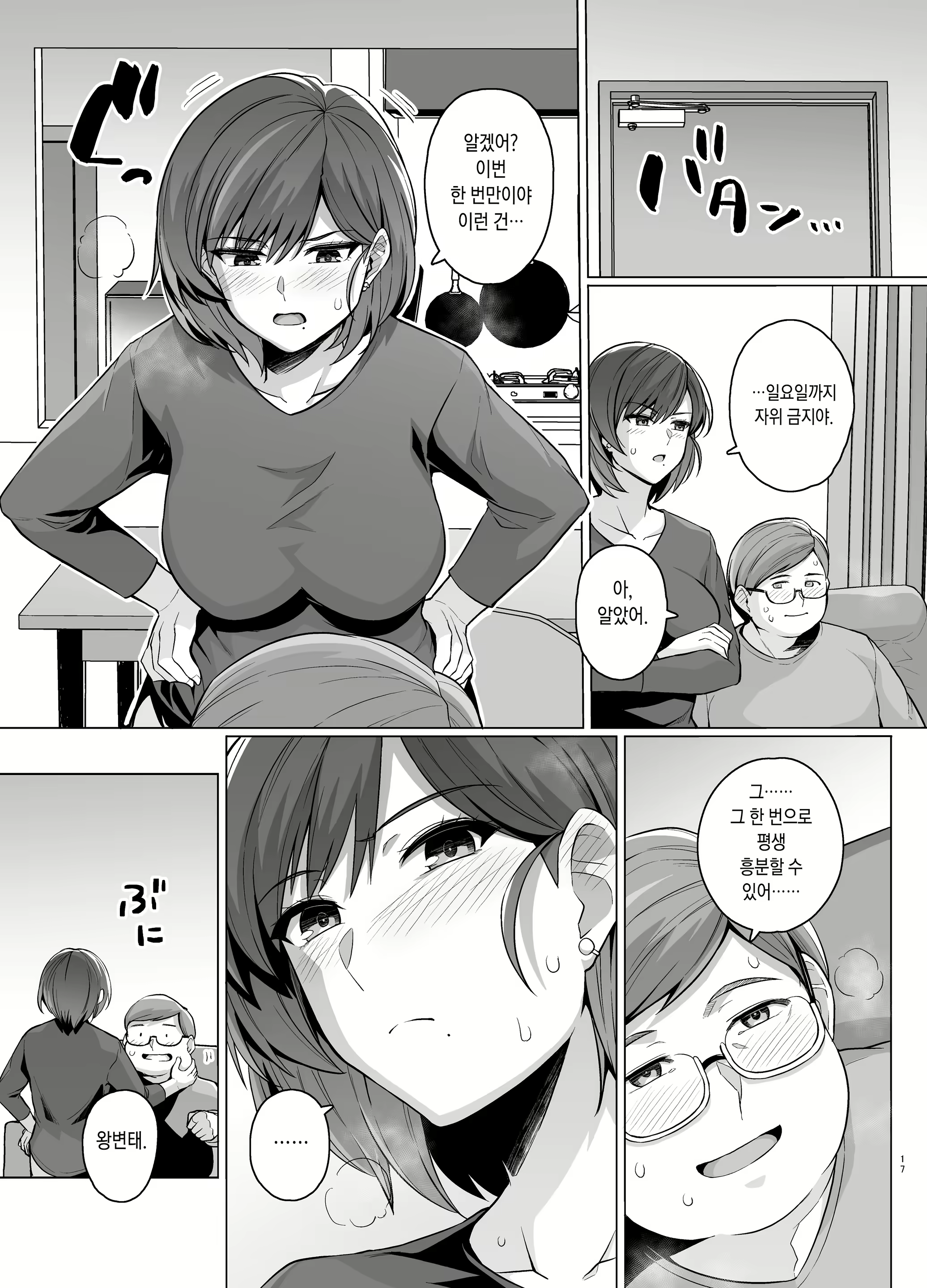 Content 2645357 - 19 페이지