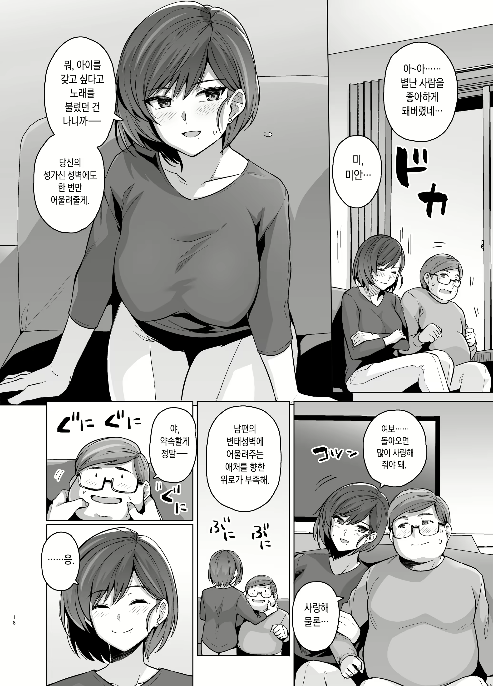 Content 2645357 - 20 페이지