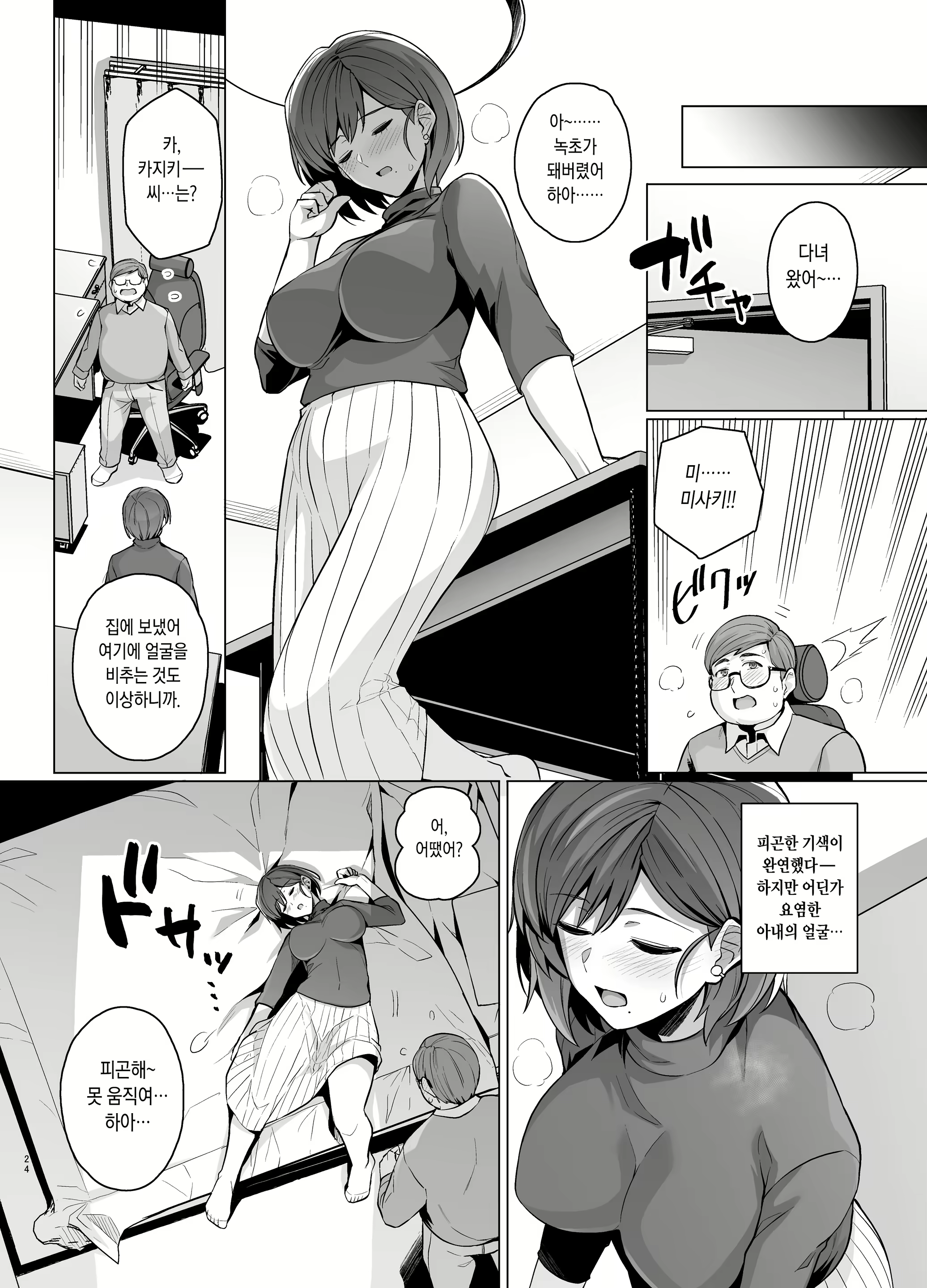Content 2645357 - 26 페이지