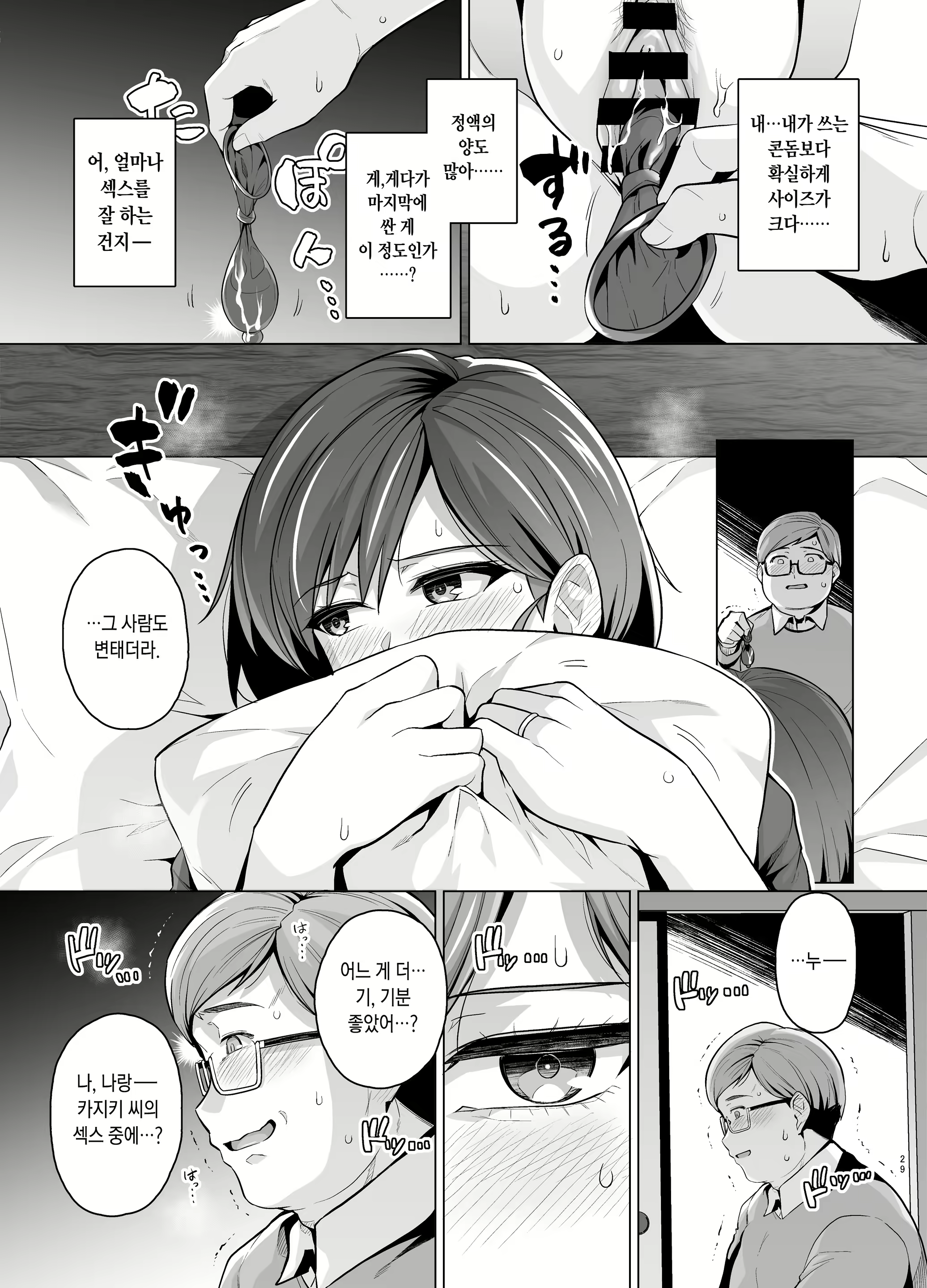 Content 2645357 - 31 페이지