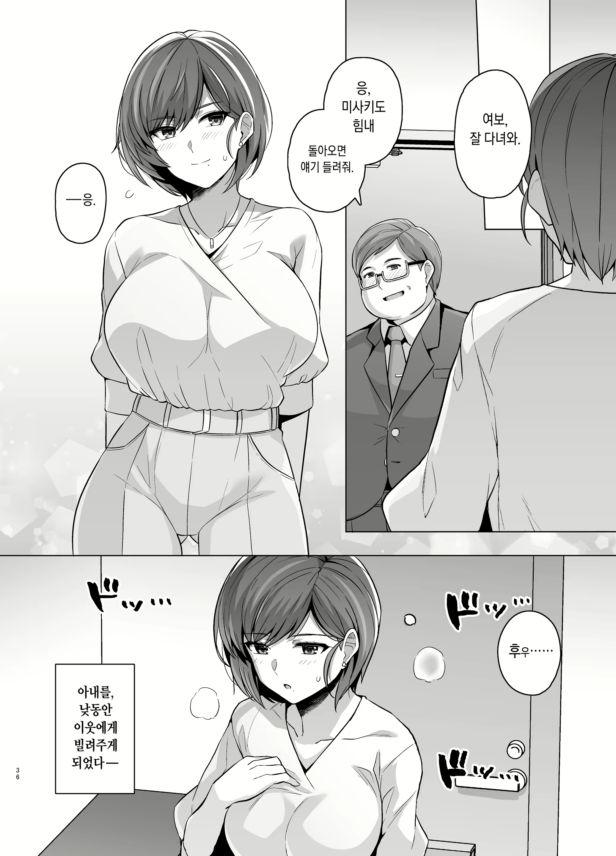 Content 2645357 - 38 페이지