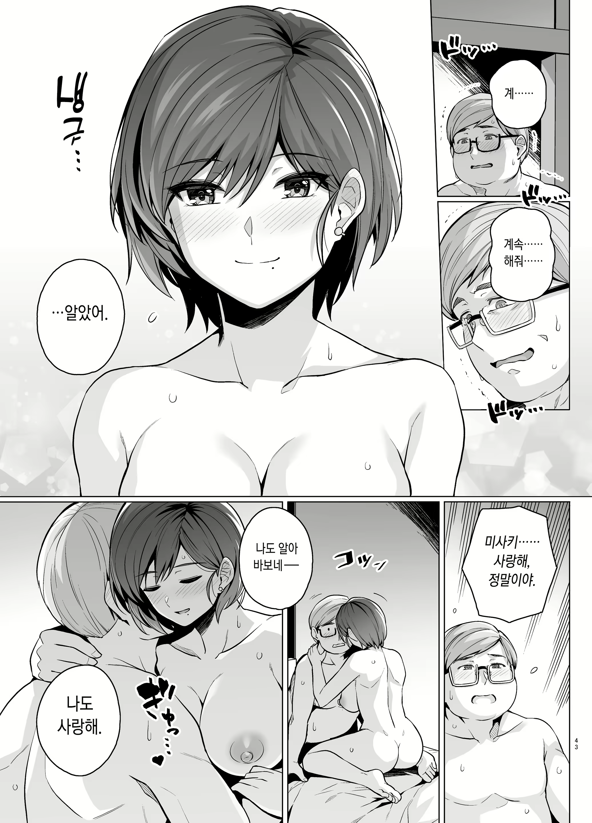 Content 2645357 - 45 페이지