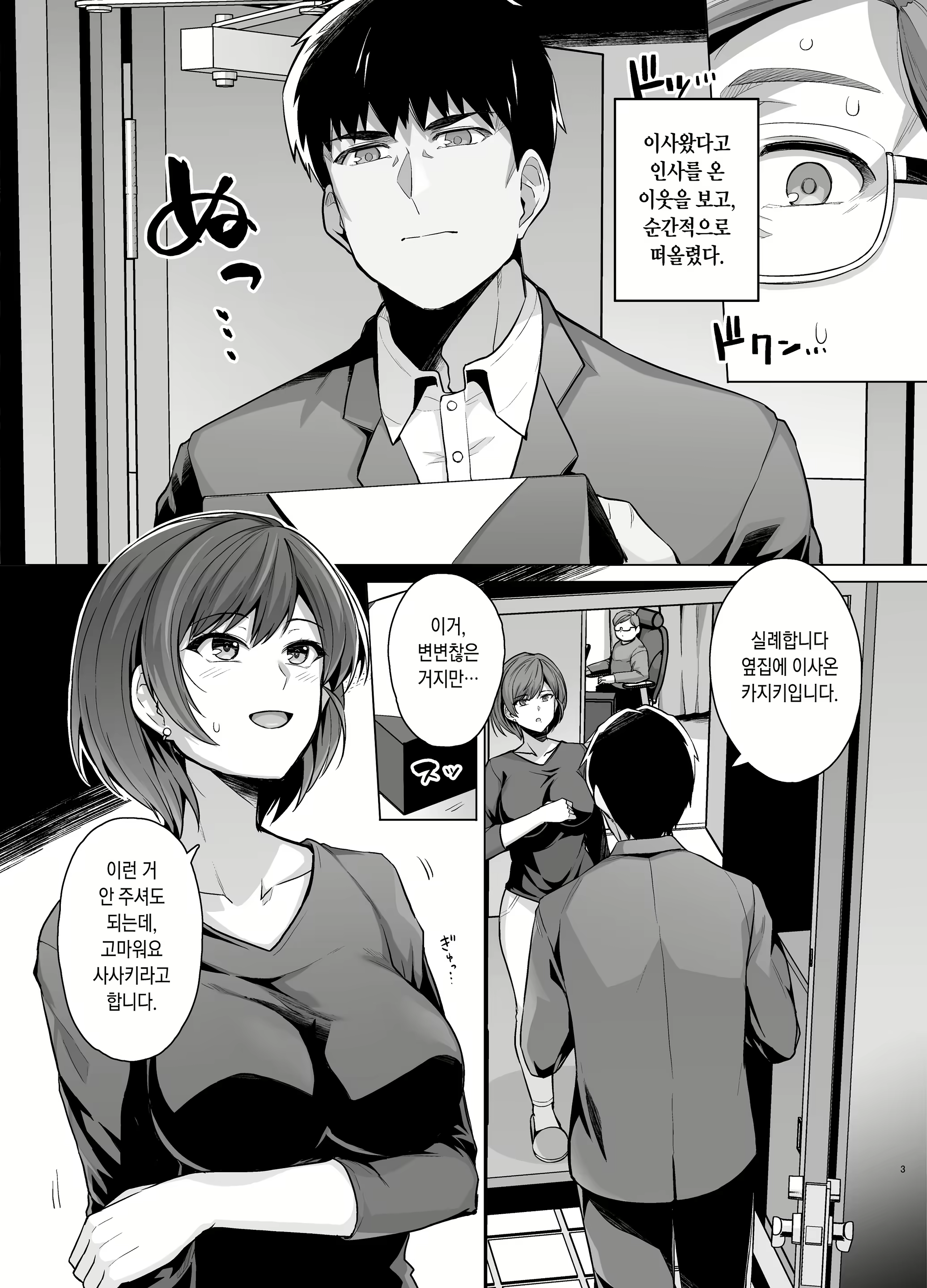 Content 2645357 - 5 페이지