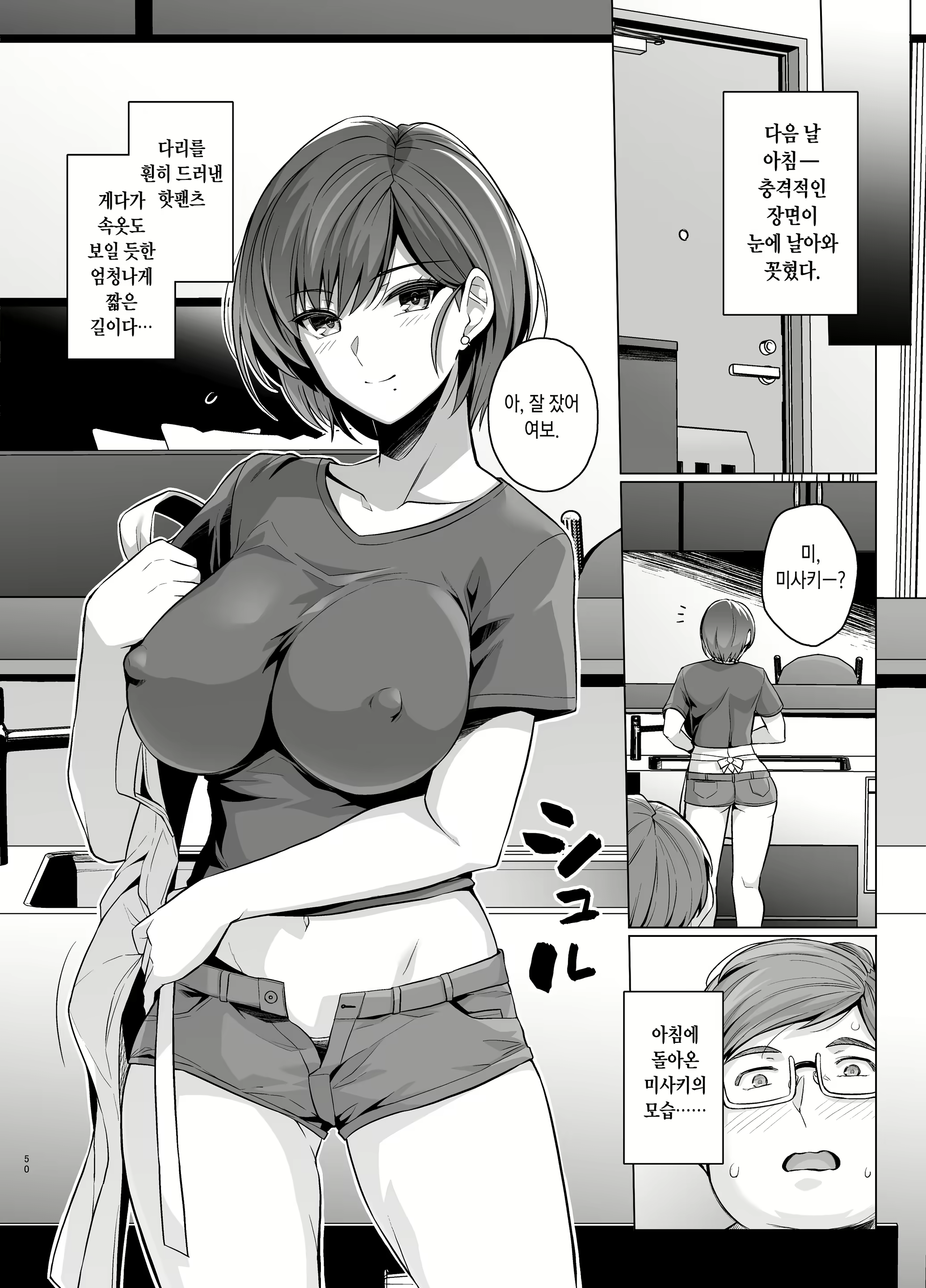 Content 2645357 - 52 페이지