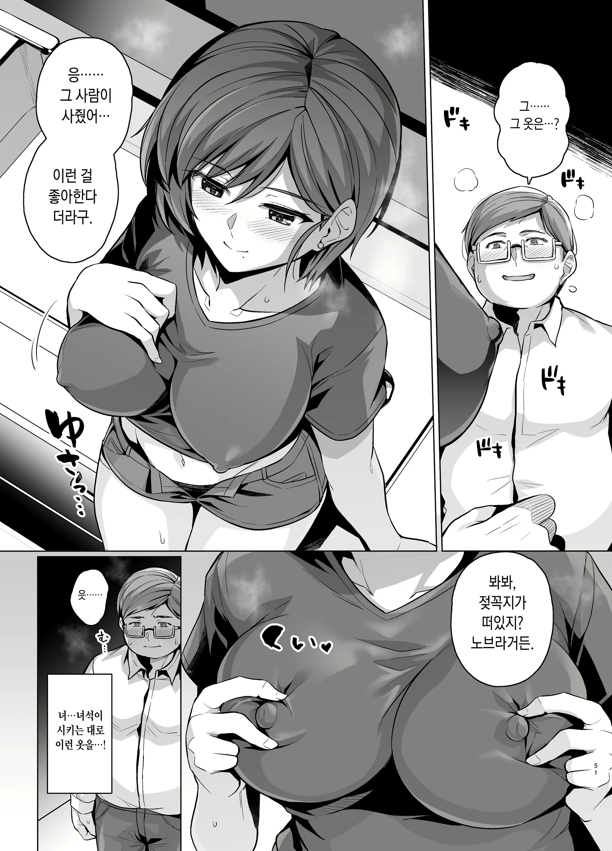 Content 2645357 - 53 페이지