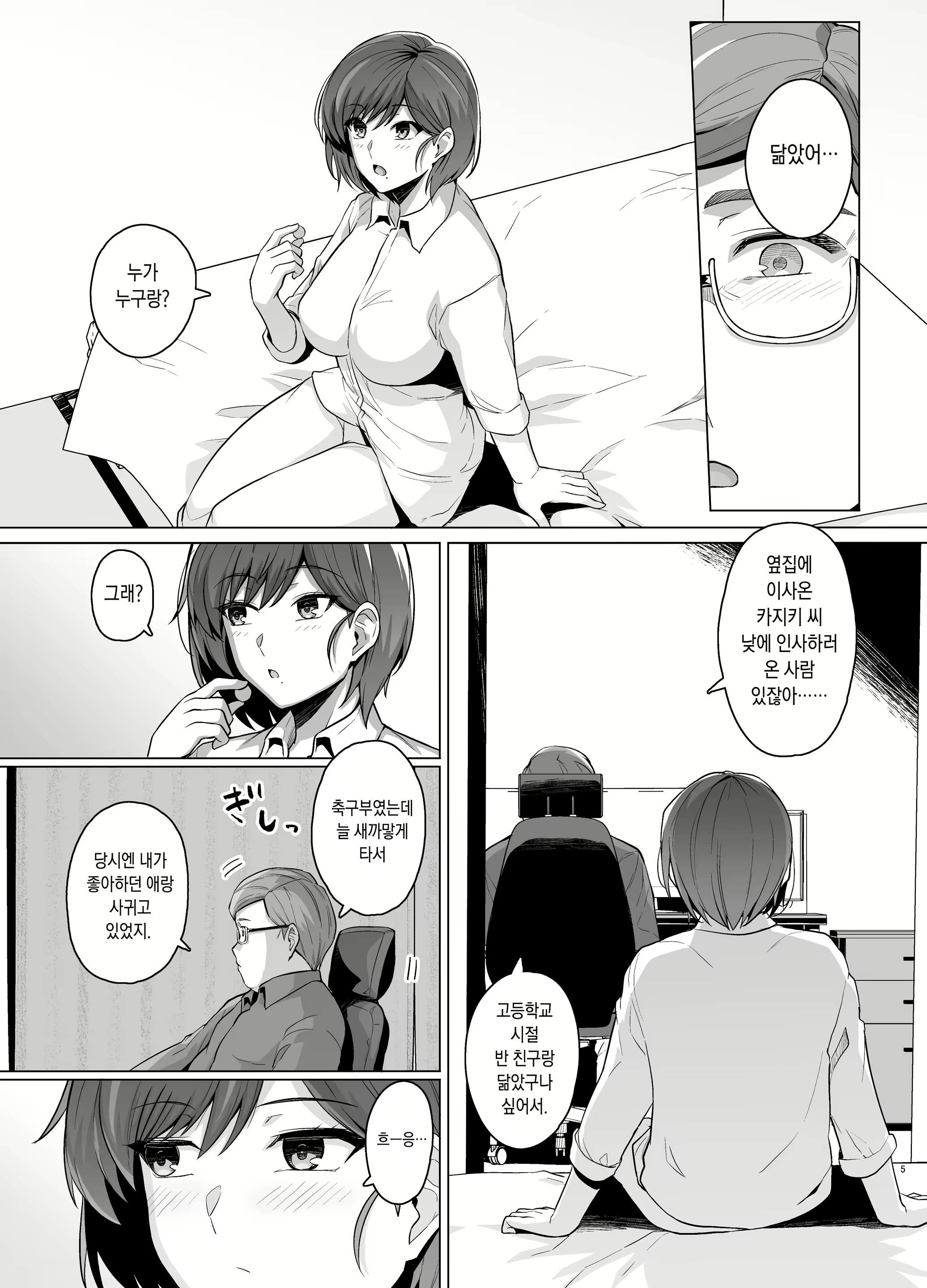 Content 2645357 - 7 페이지