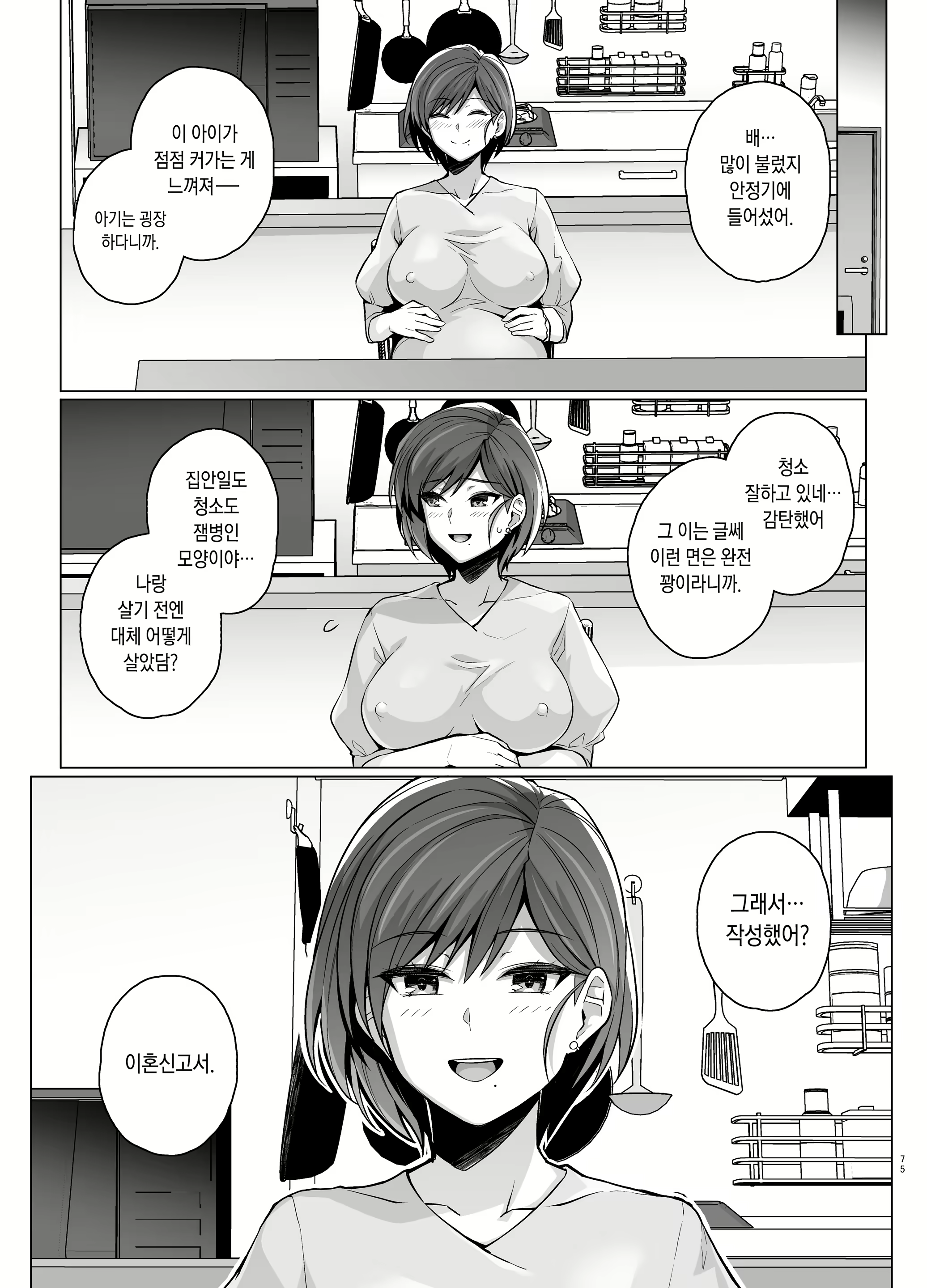 Content 2645357 - 77 페이지