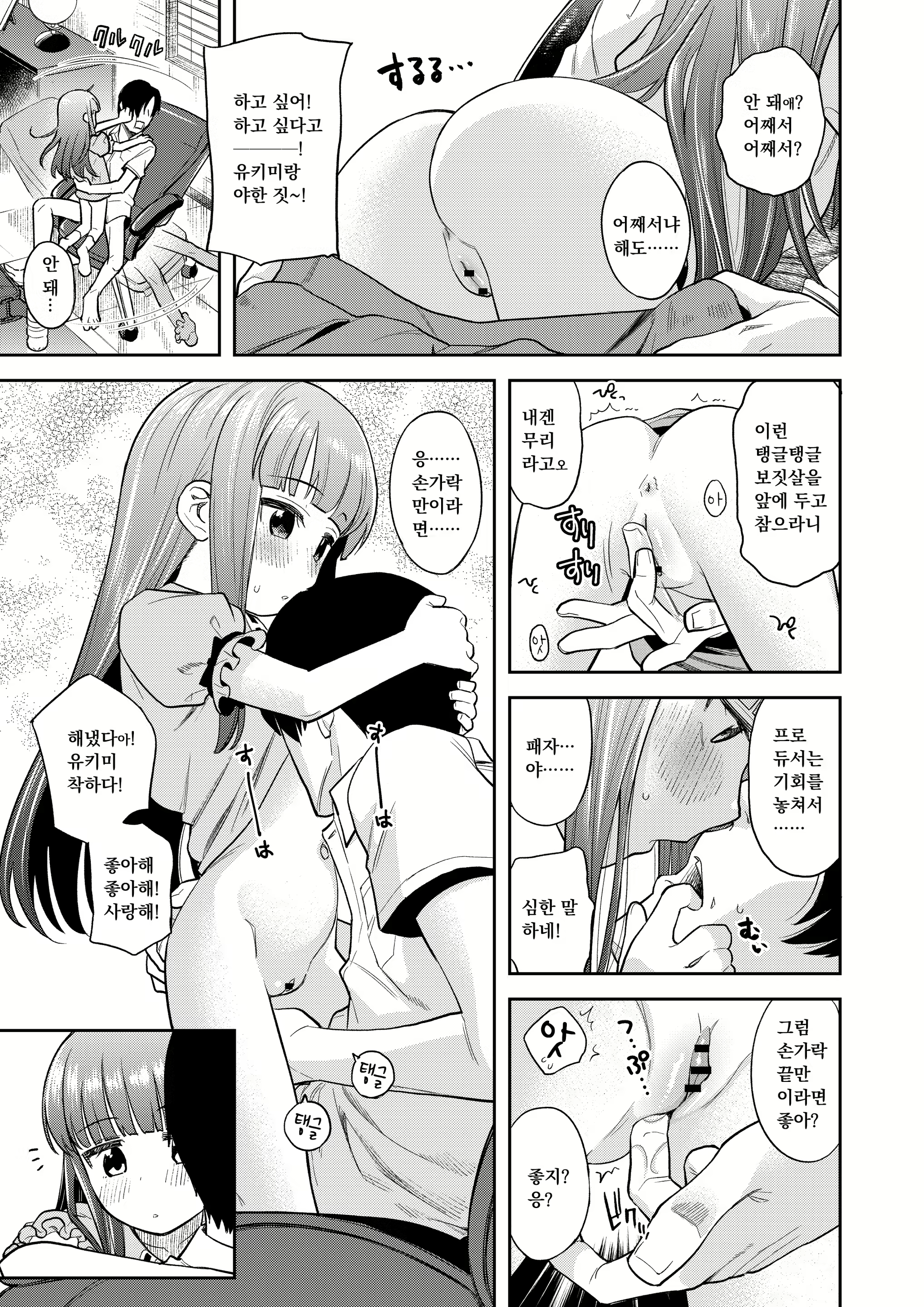 Content 2645672 - 12 페이지