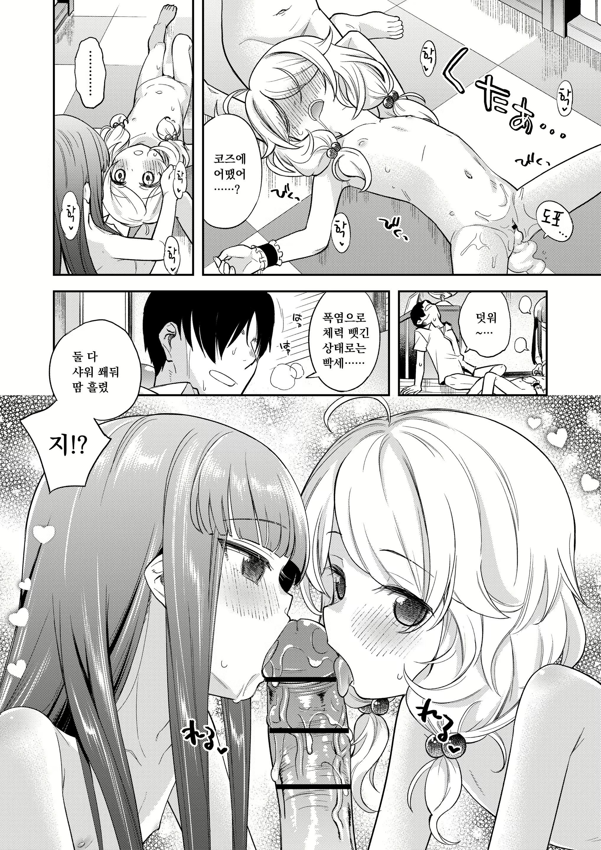 Content 2645672 - 25 페이지