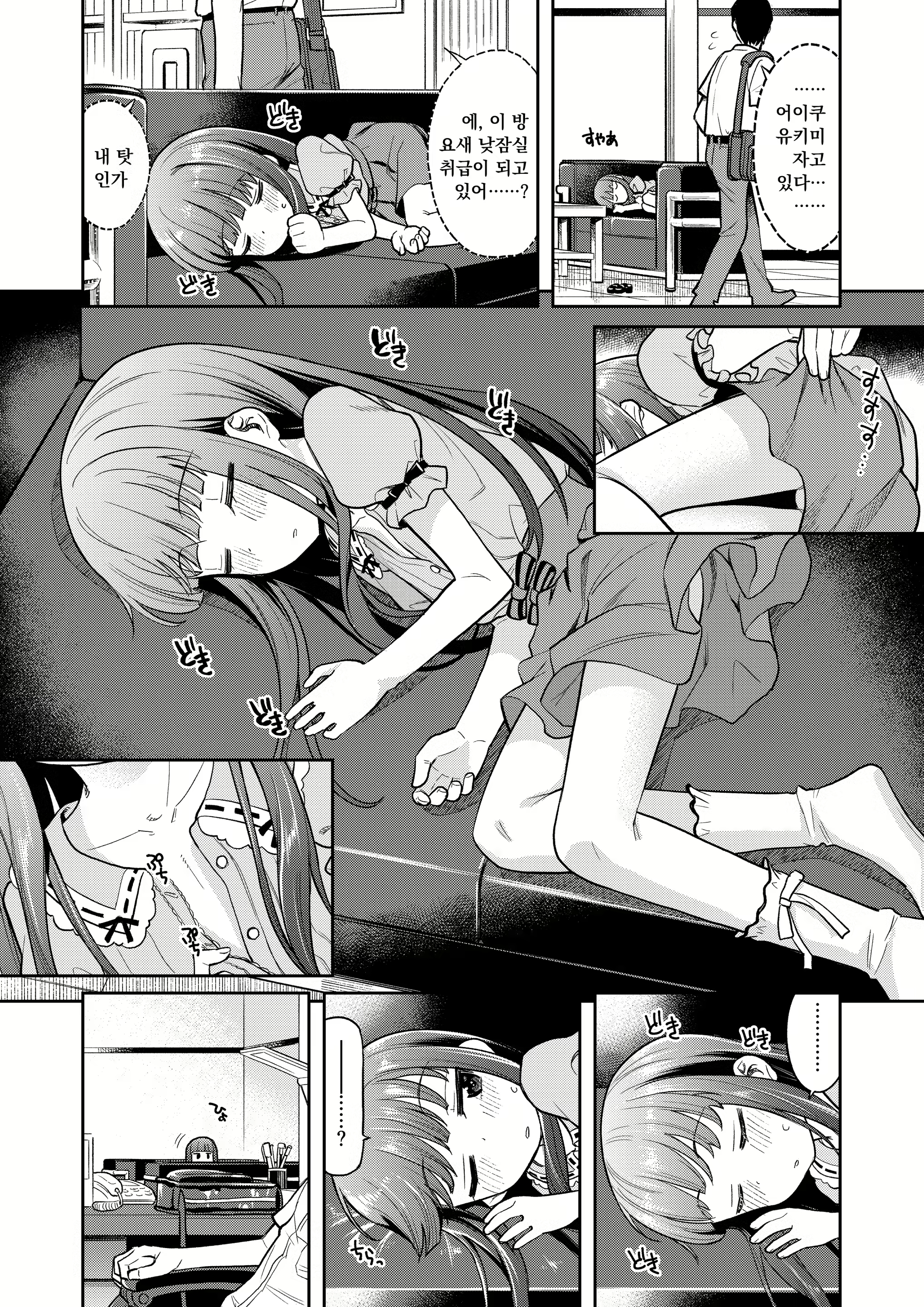 Content 2645672 - 6 페이지