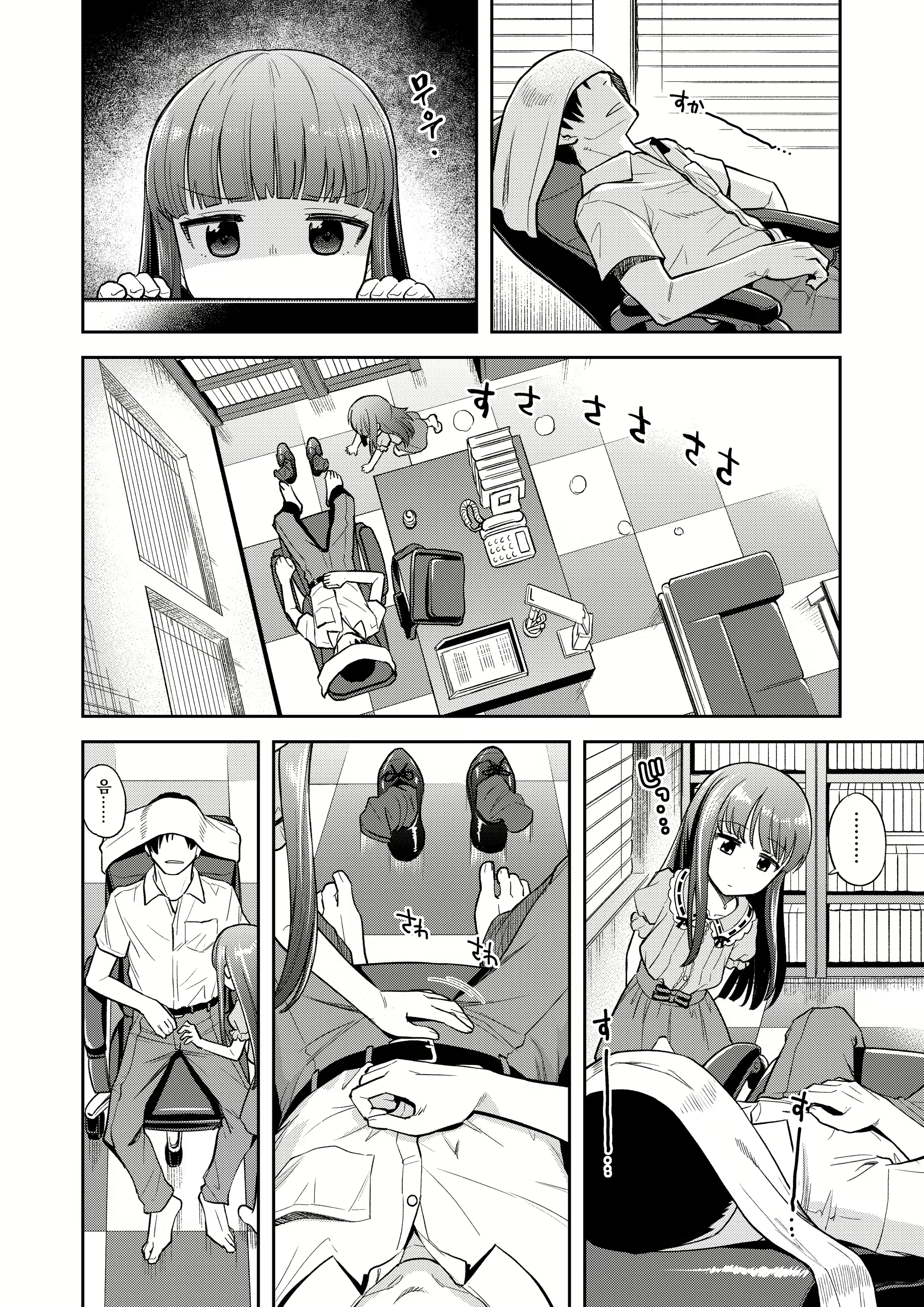 Content 2645672 - 7 페이지