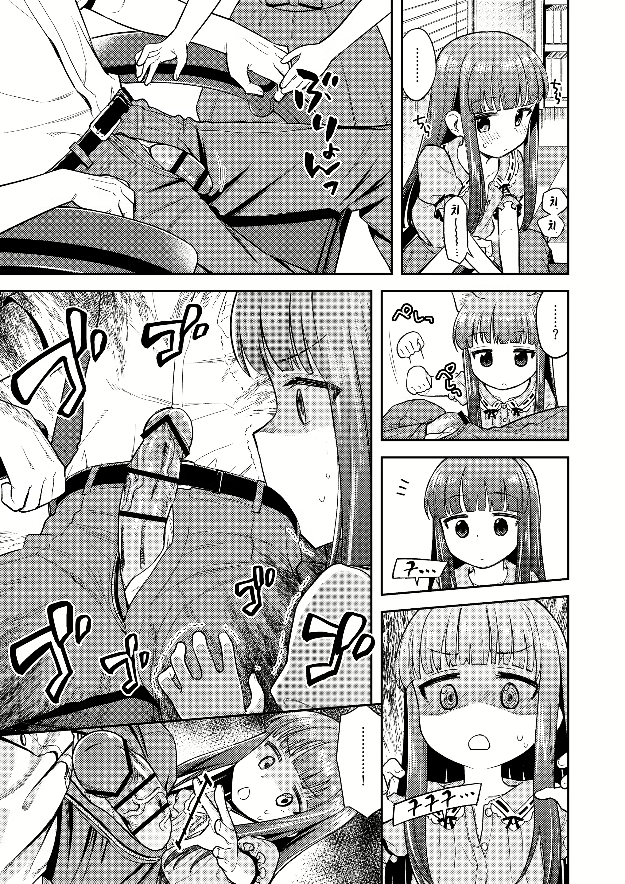 Content 2645672 - 8 페이지