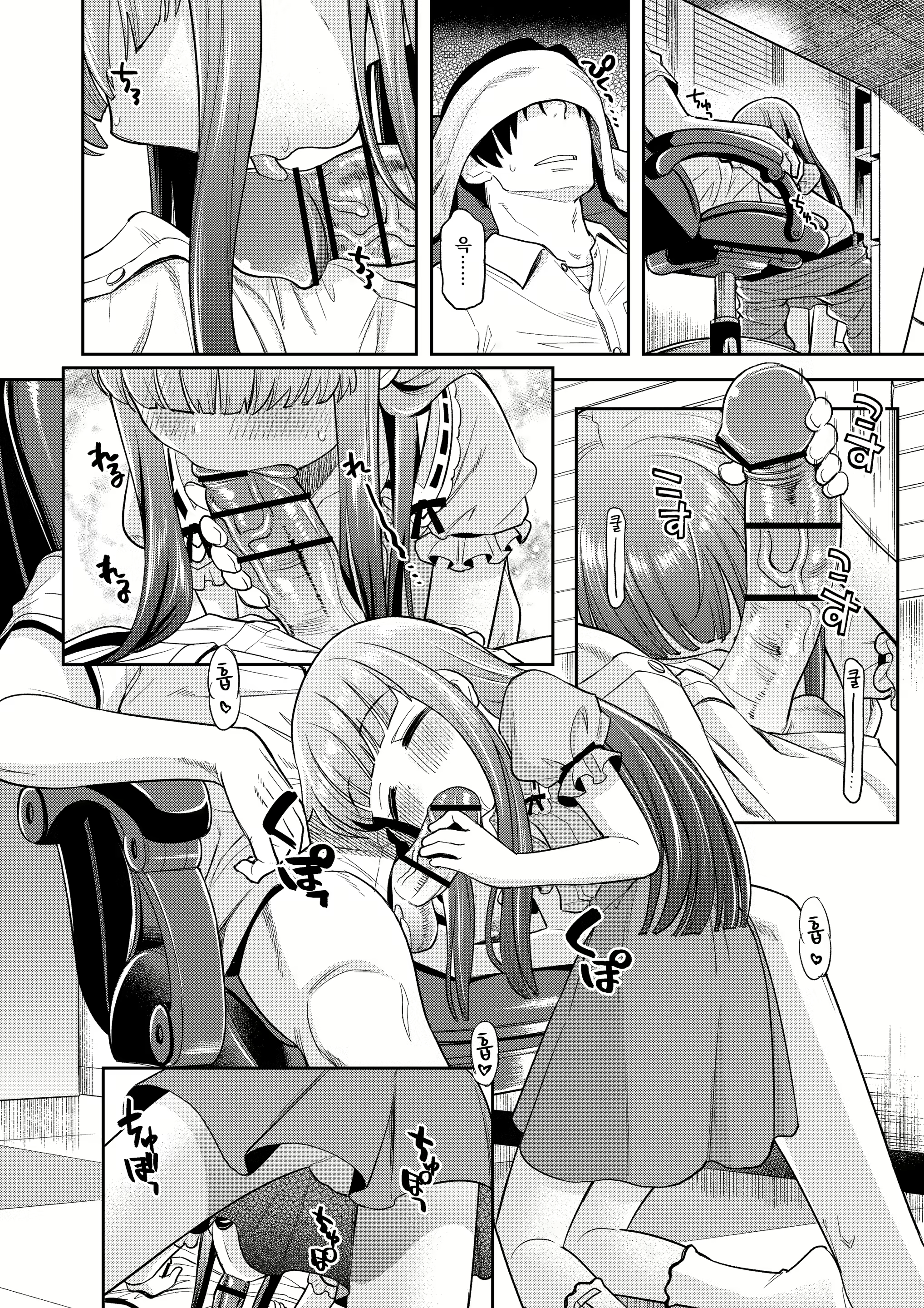 Content 2645672 - 9 페이지