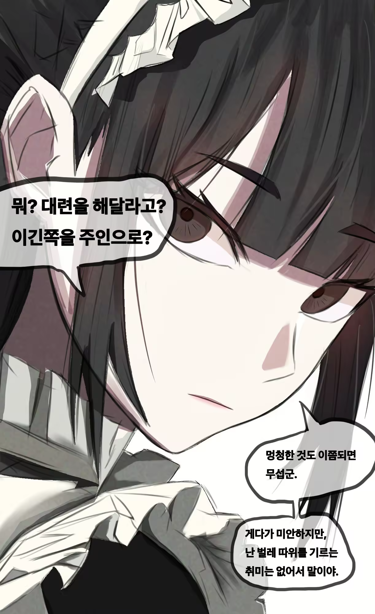 Content 2645721 - 2 페이지
