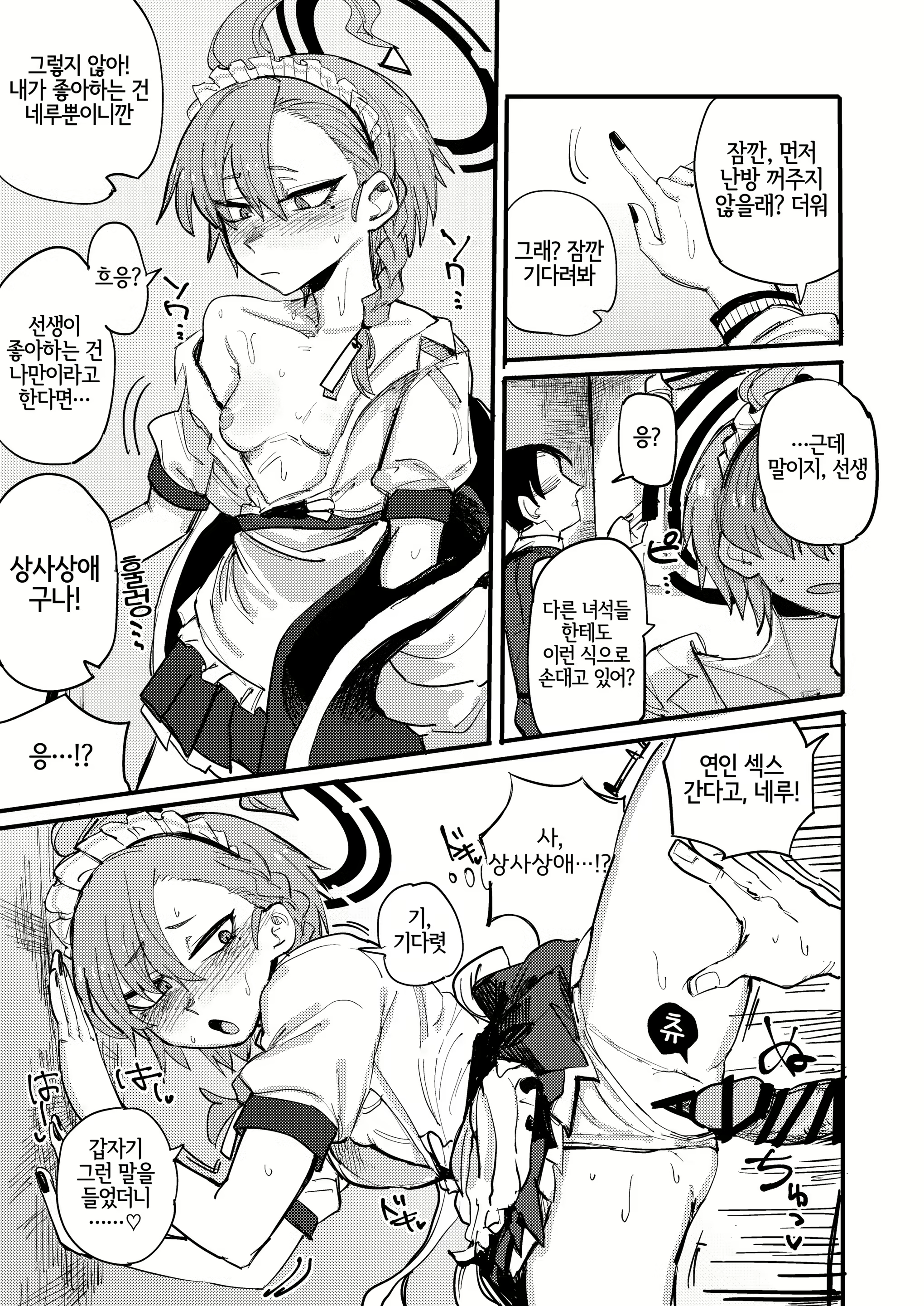Content 2645730 - 10 페이지