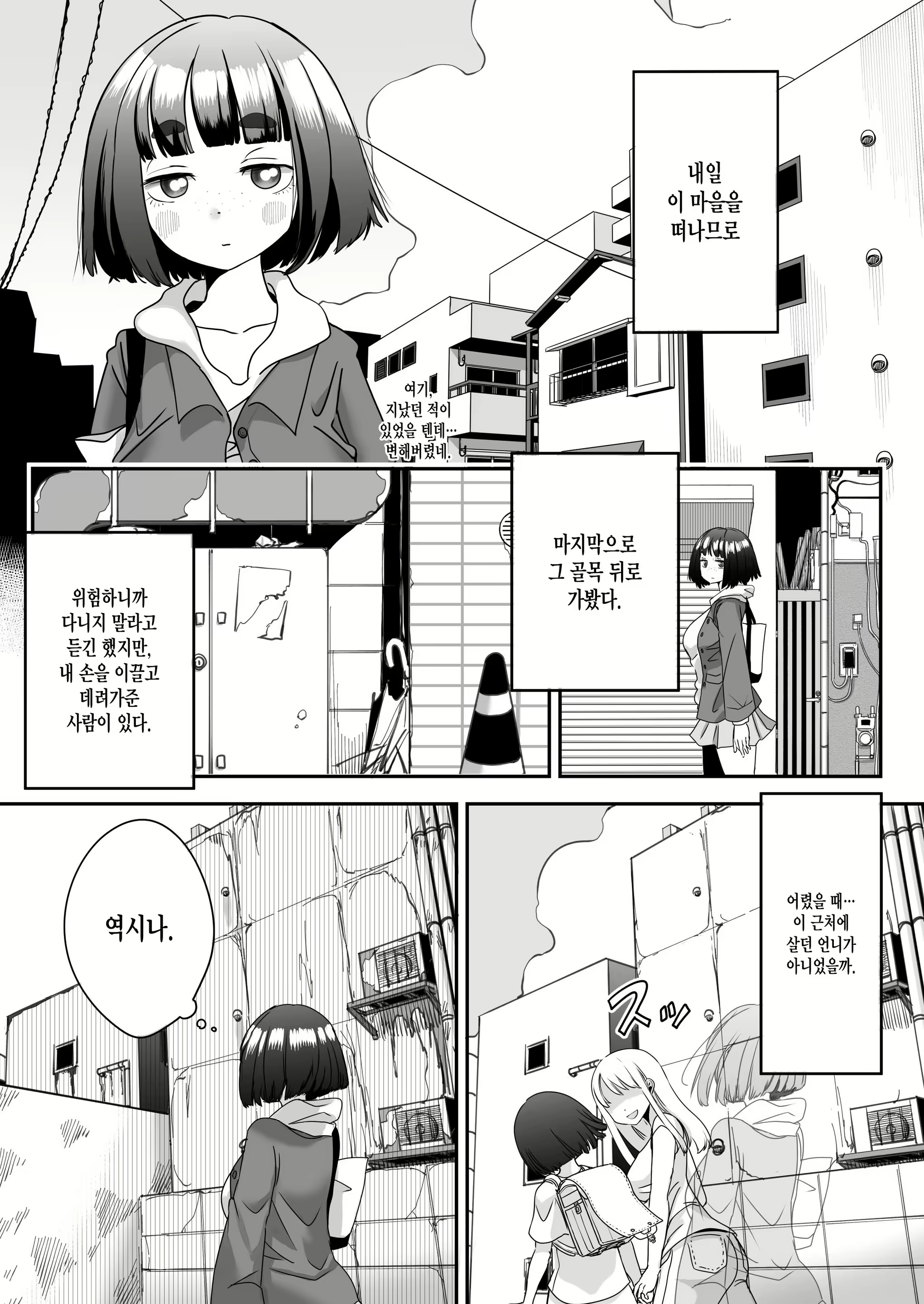 Content 2645817 - 2 페이지