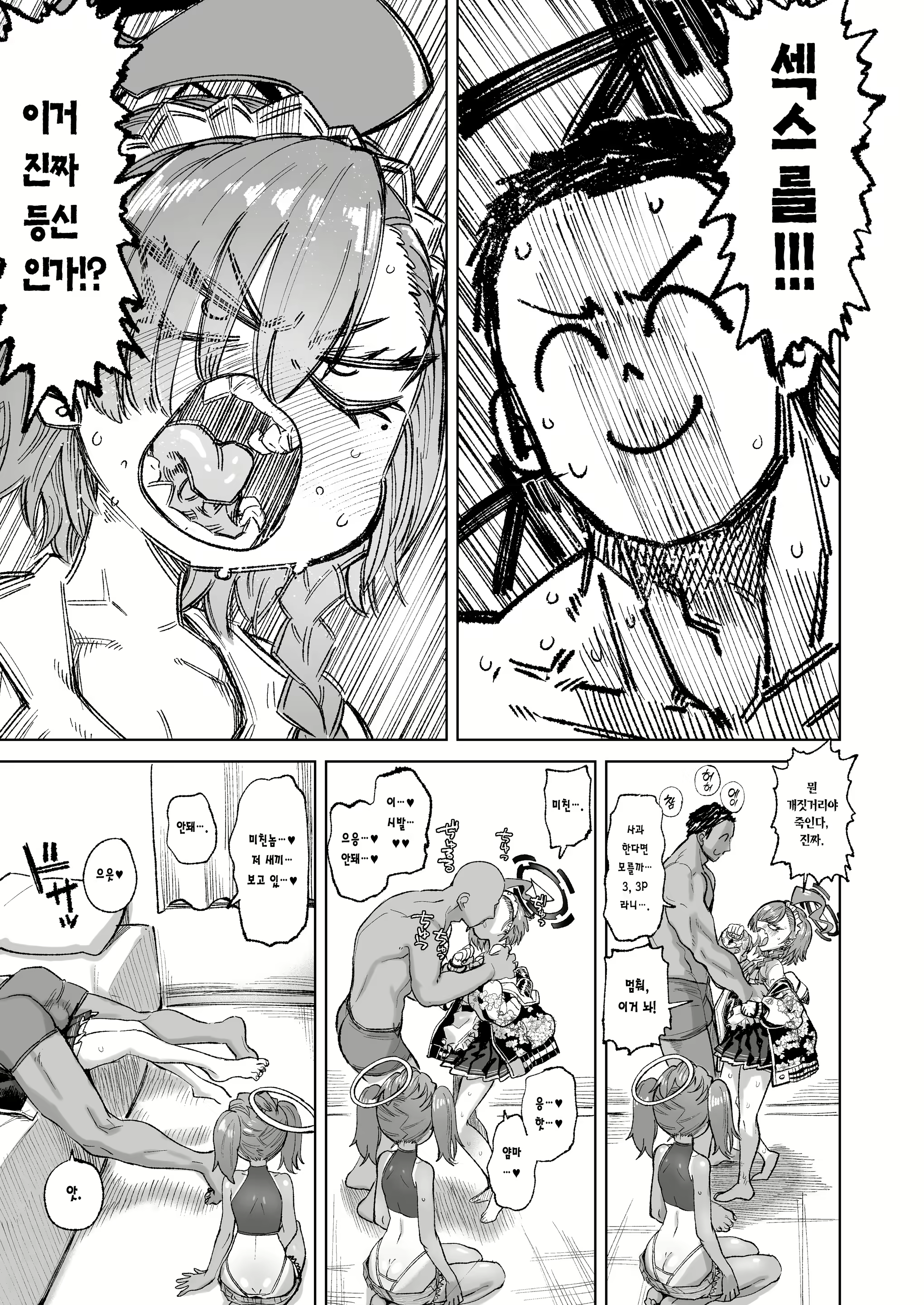 Content 2645891 - 7 페이지