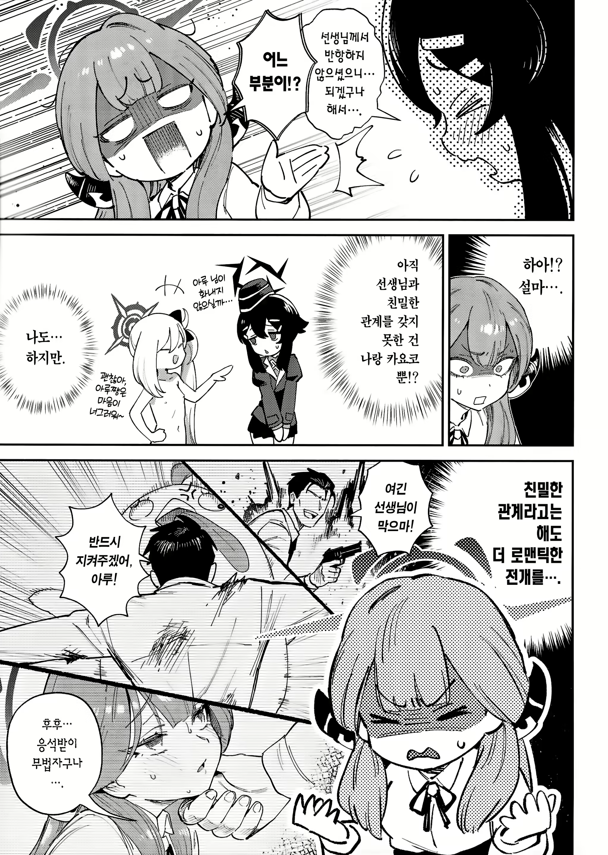 Content 2645893 - 11 페이지
