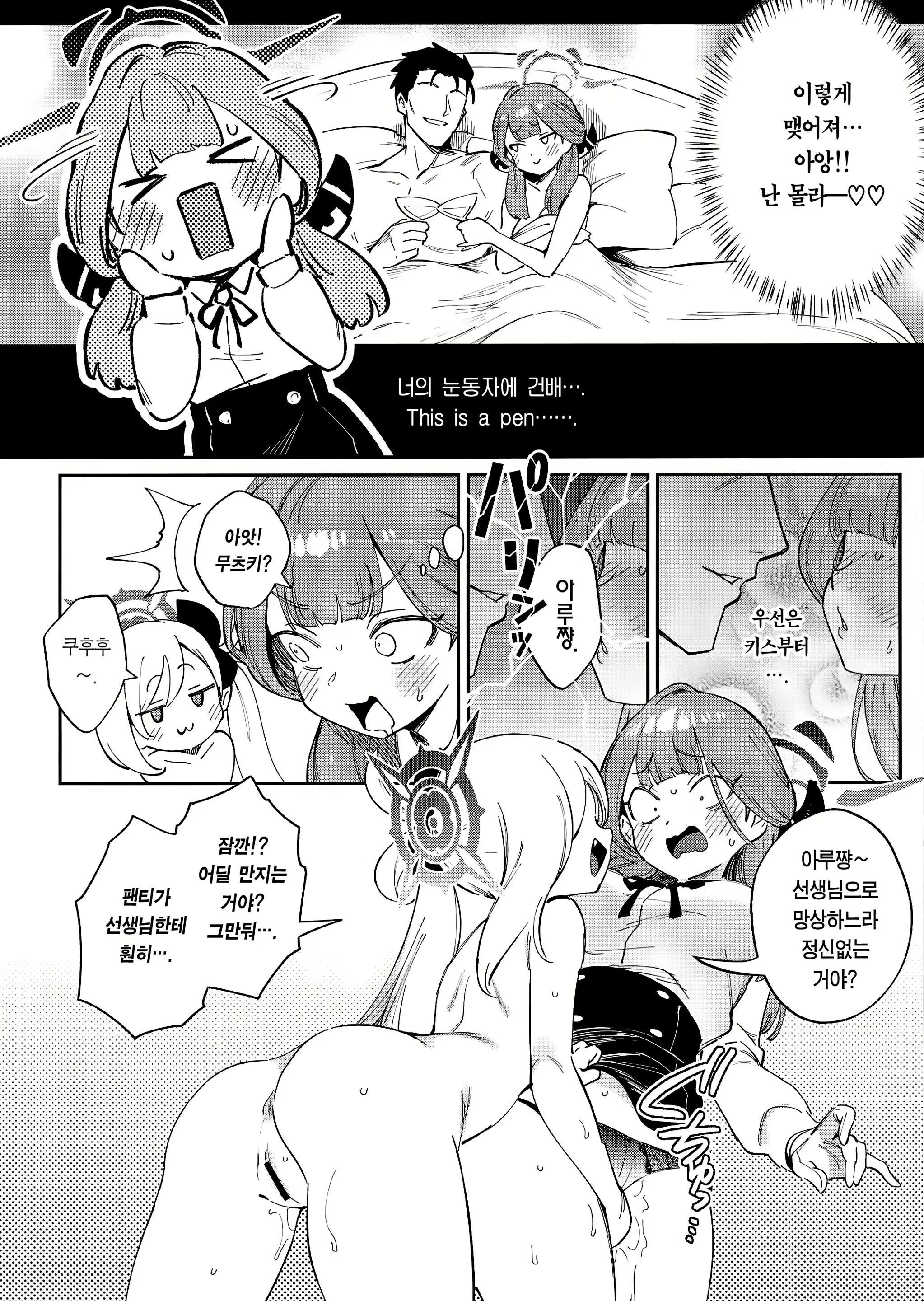 Content 2645893 - 12 페이지