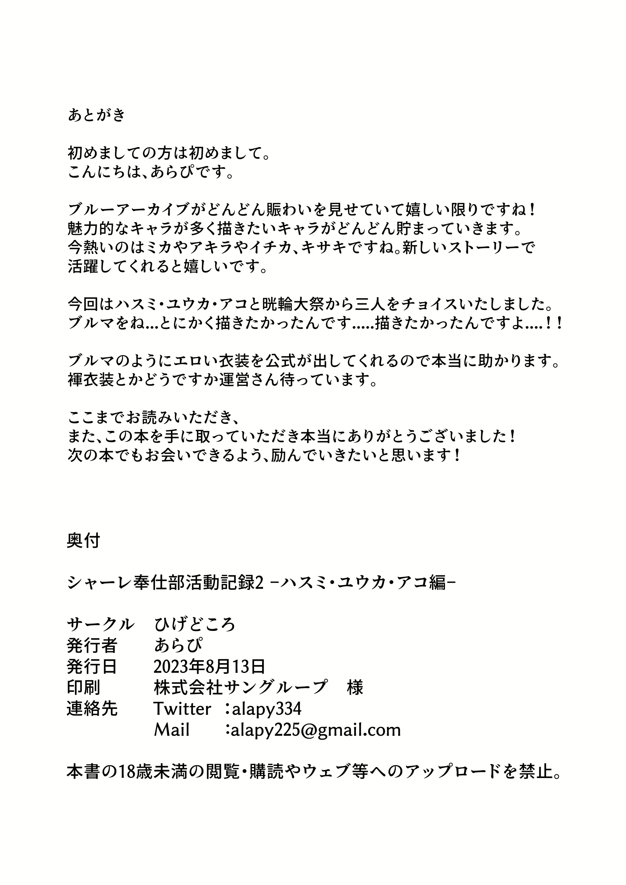 Content 2646011 - 21 페이지