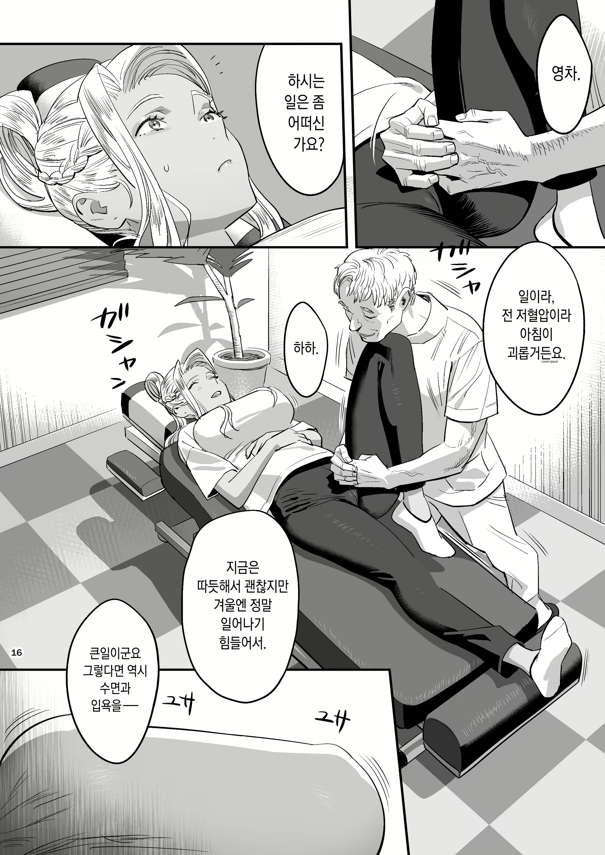 Content 2646062 - 13 페이지