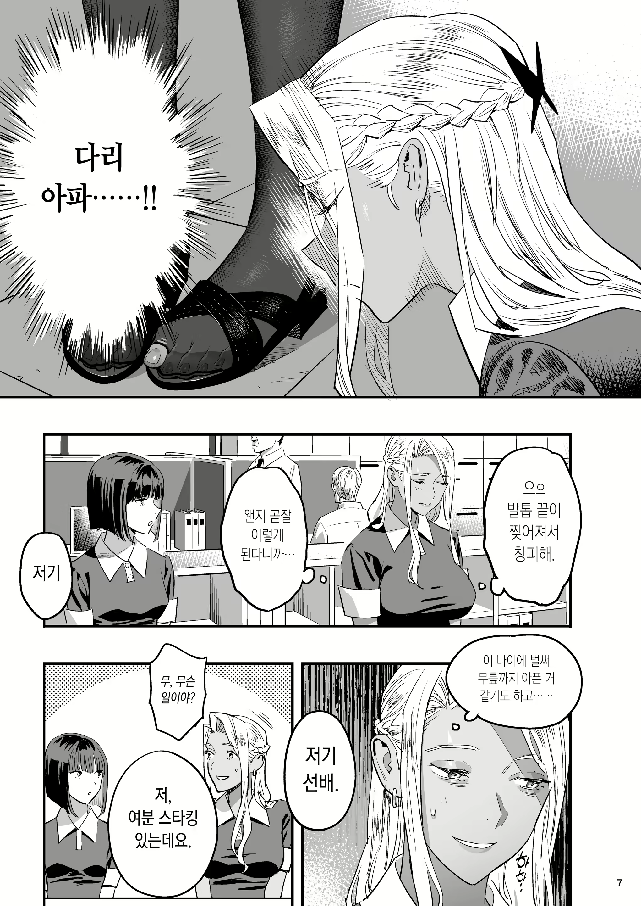 Content 2646062 - 4 페이지