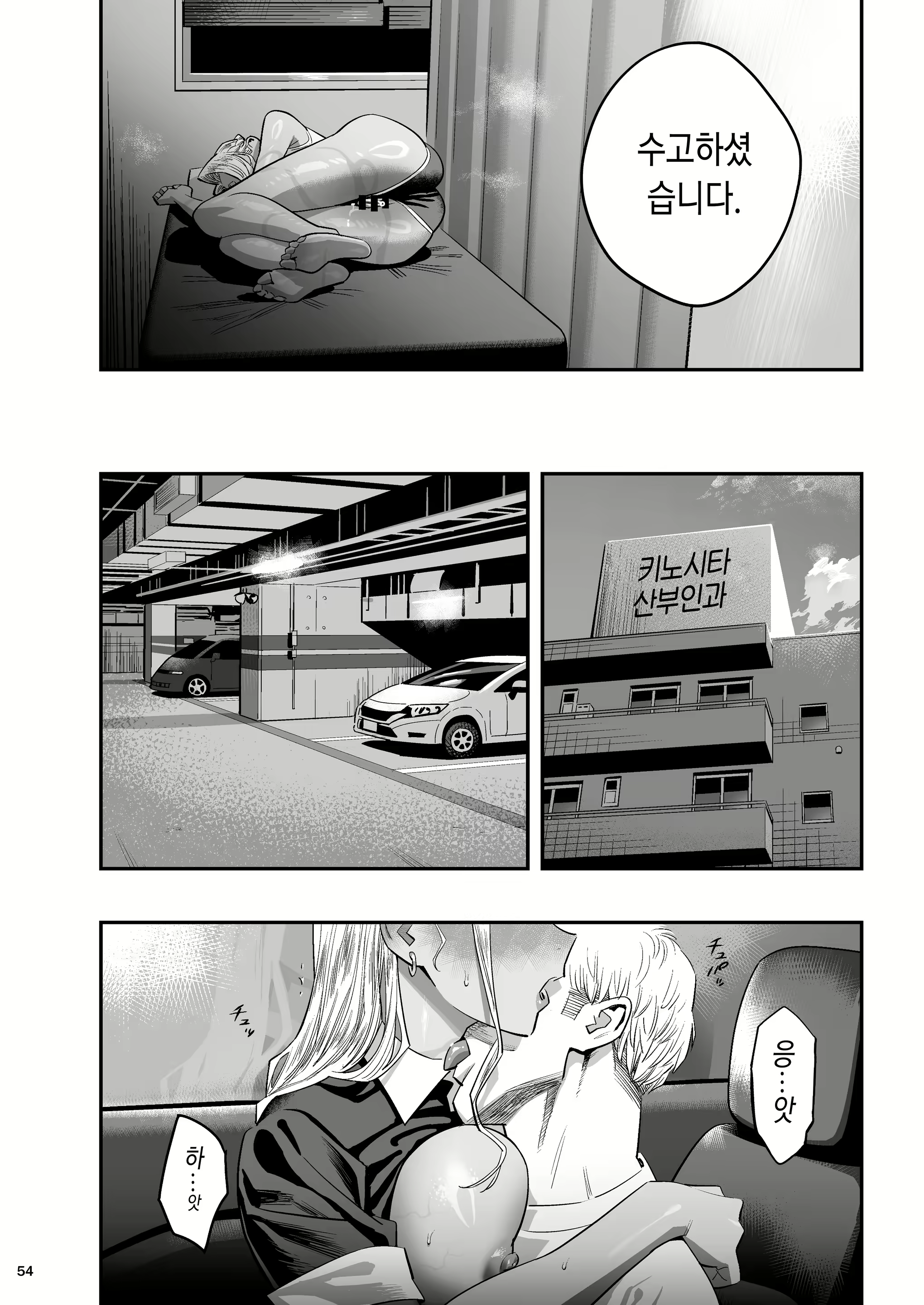 Content 2646062 - 53 페이지