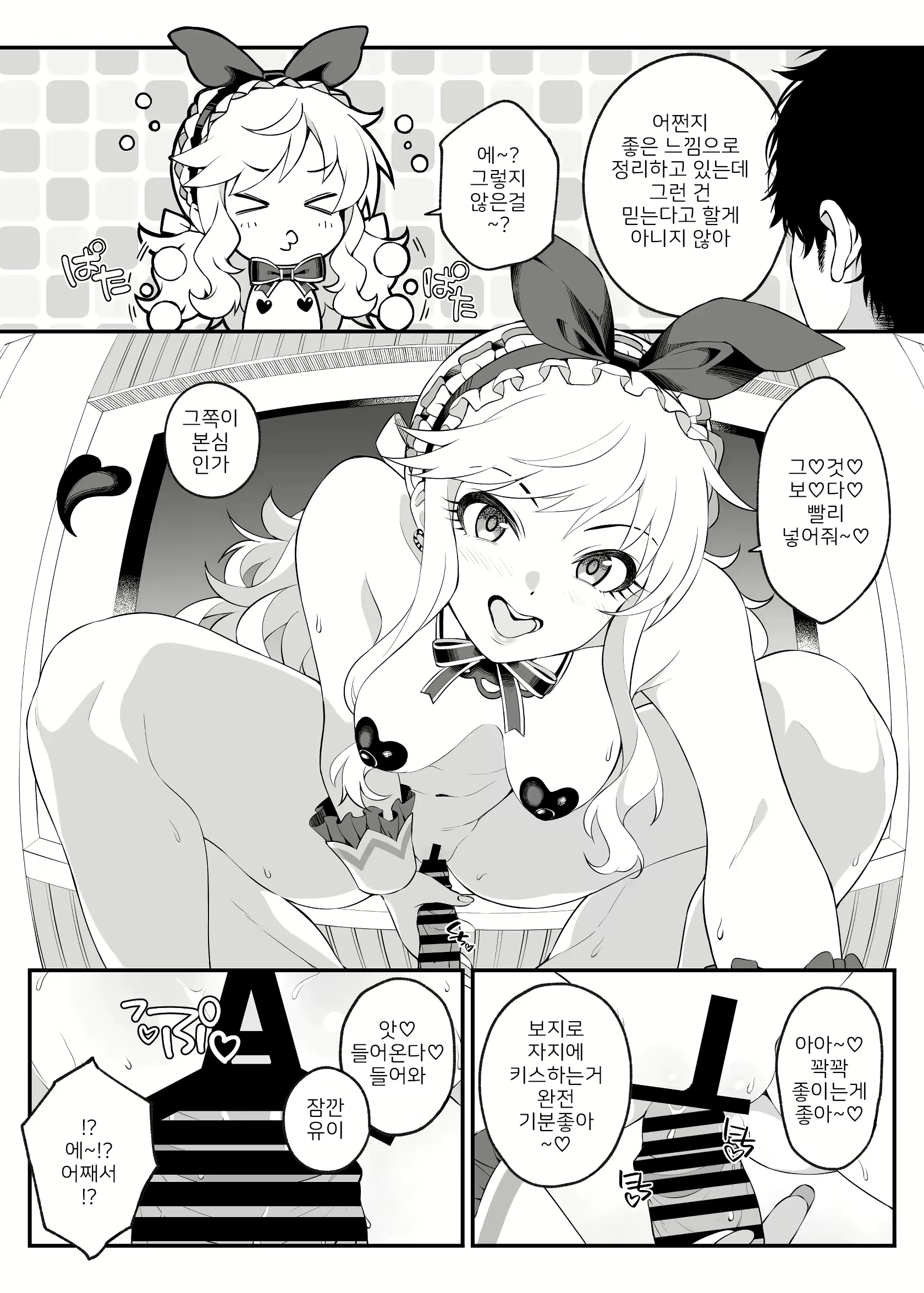 Content 2646307 - 15 페이지