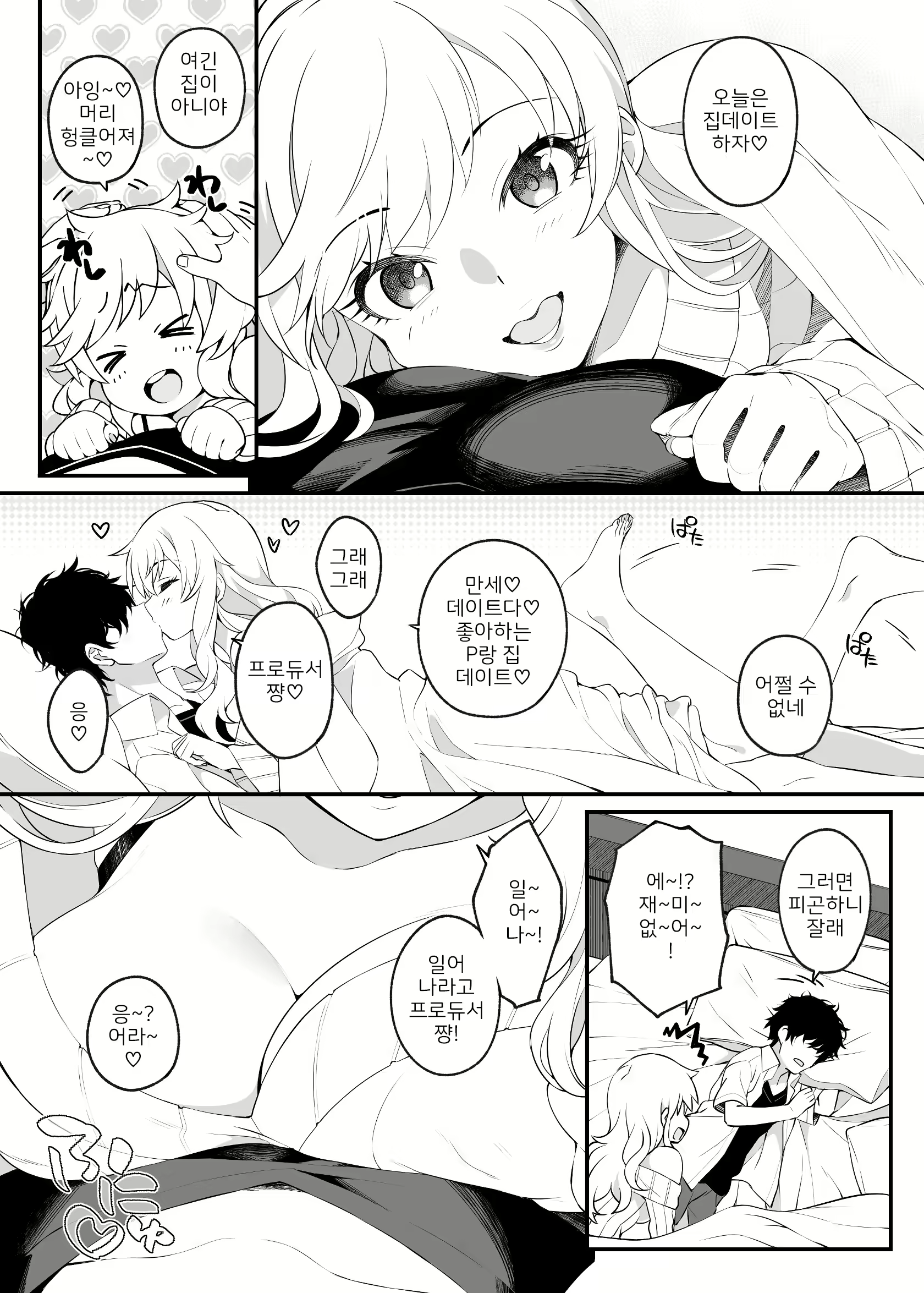 Content 2646307 - 4 페이지