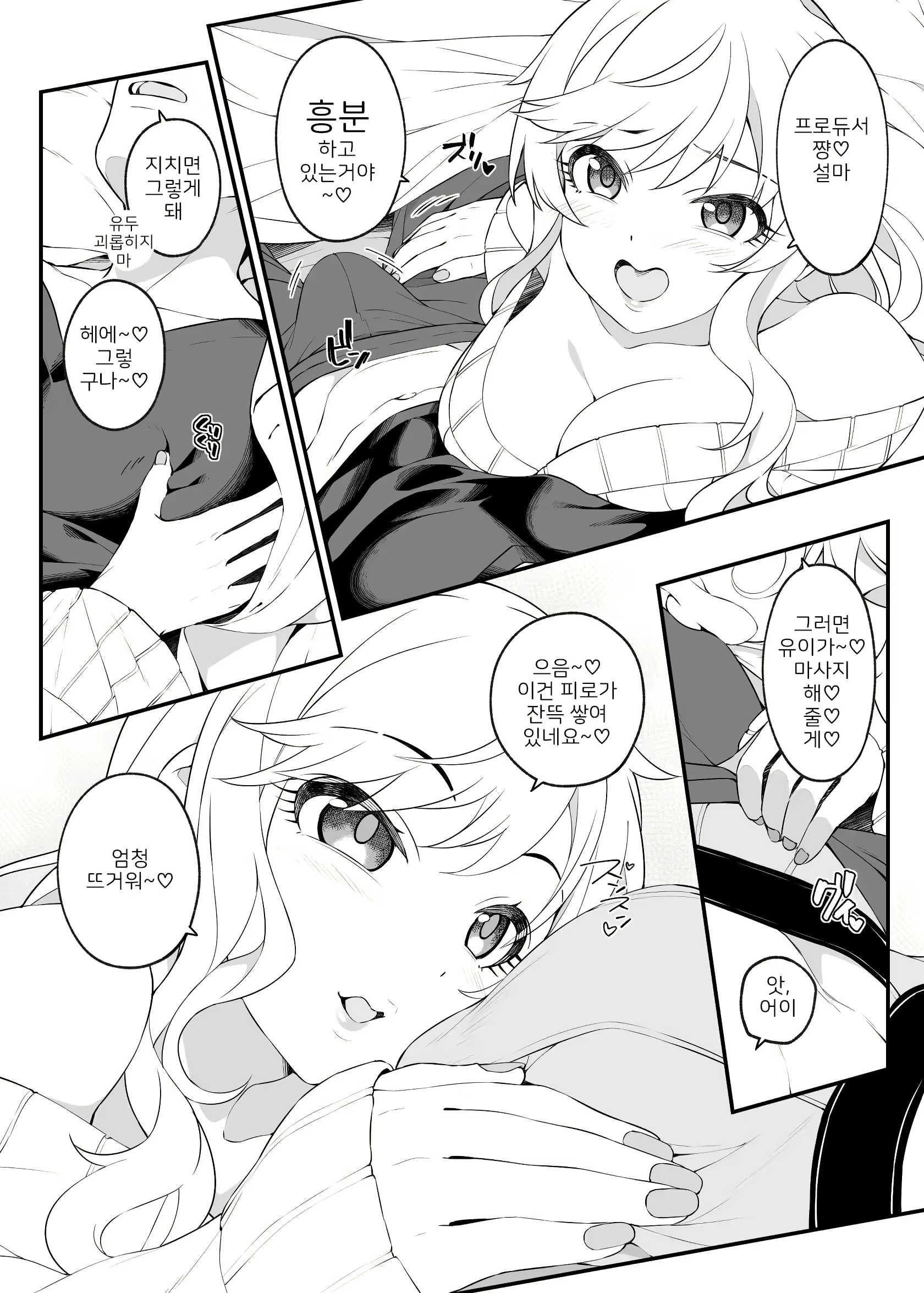 Content 2646307 - 5 페이지