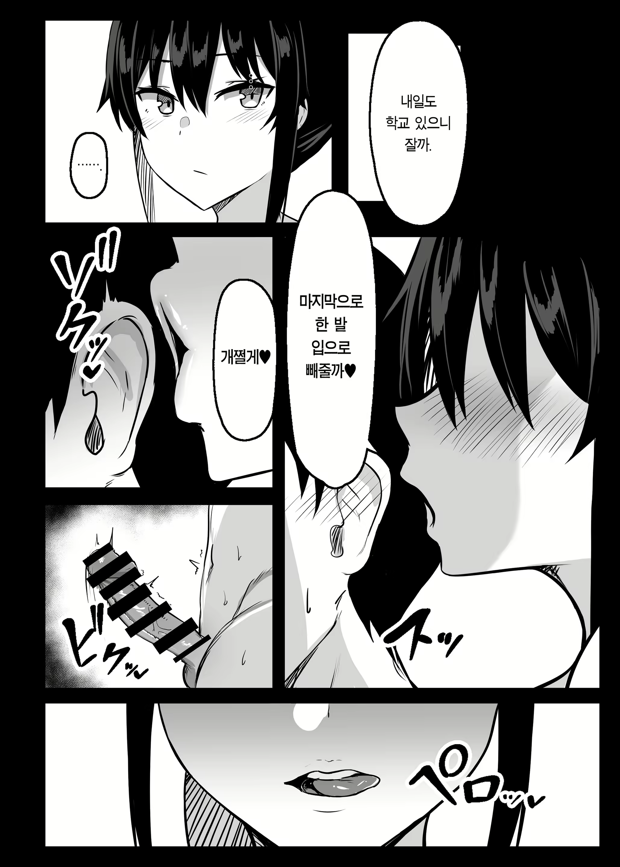 Content 2646410 - 22 페이지
