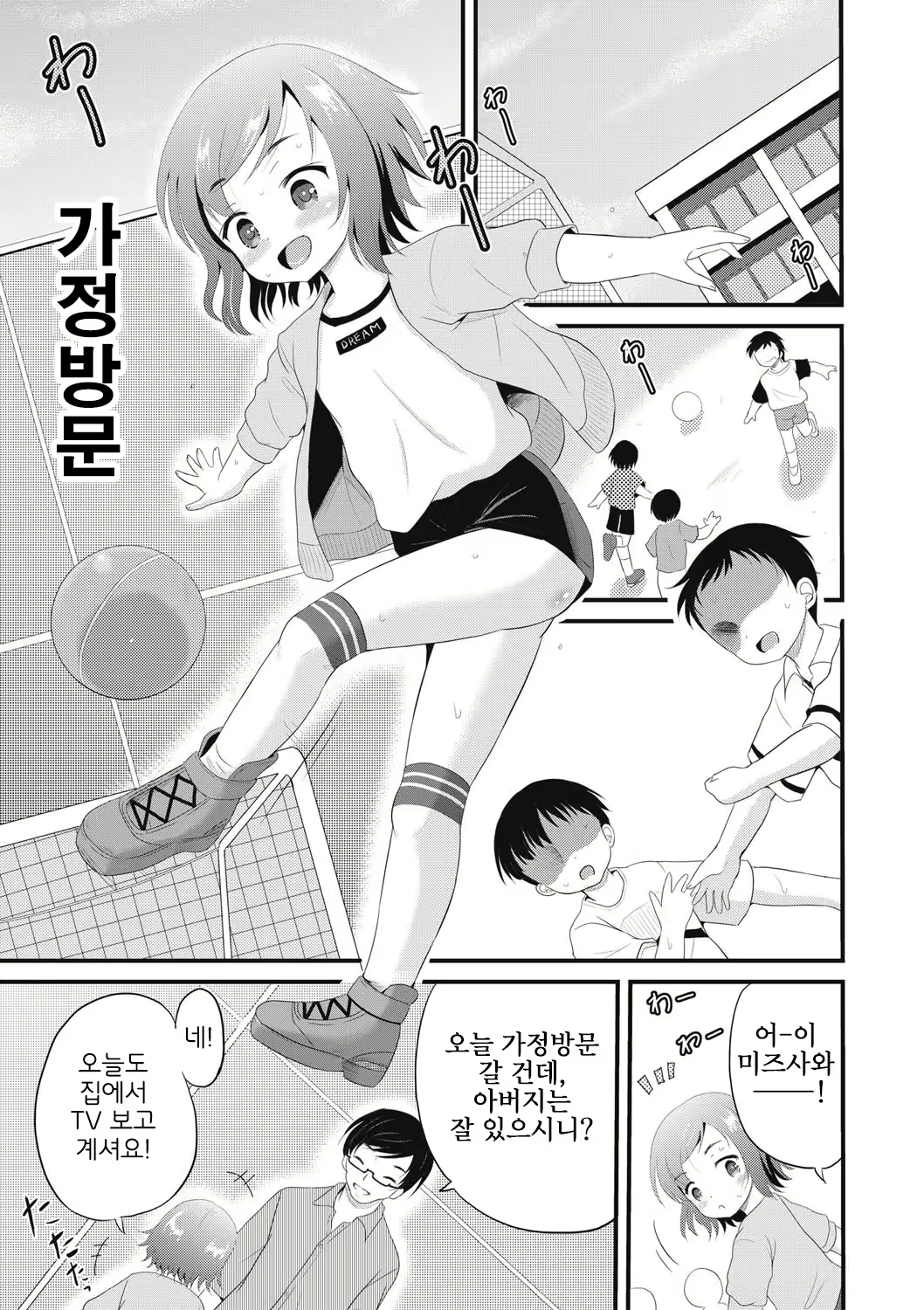 Content 2646455 - 104 페이지