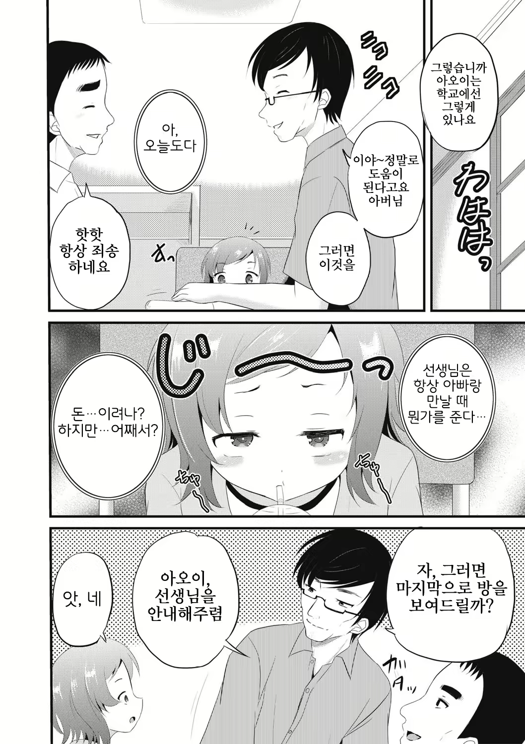 Content 2646455 - 105 페이지