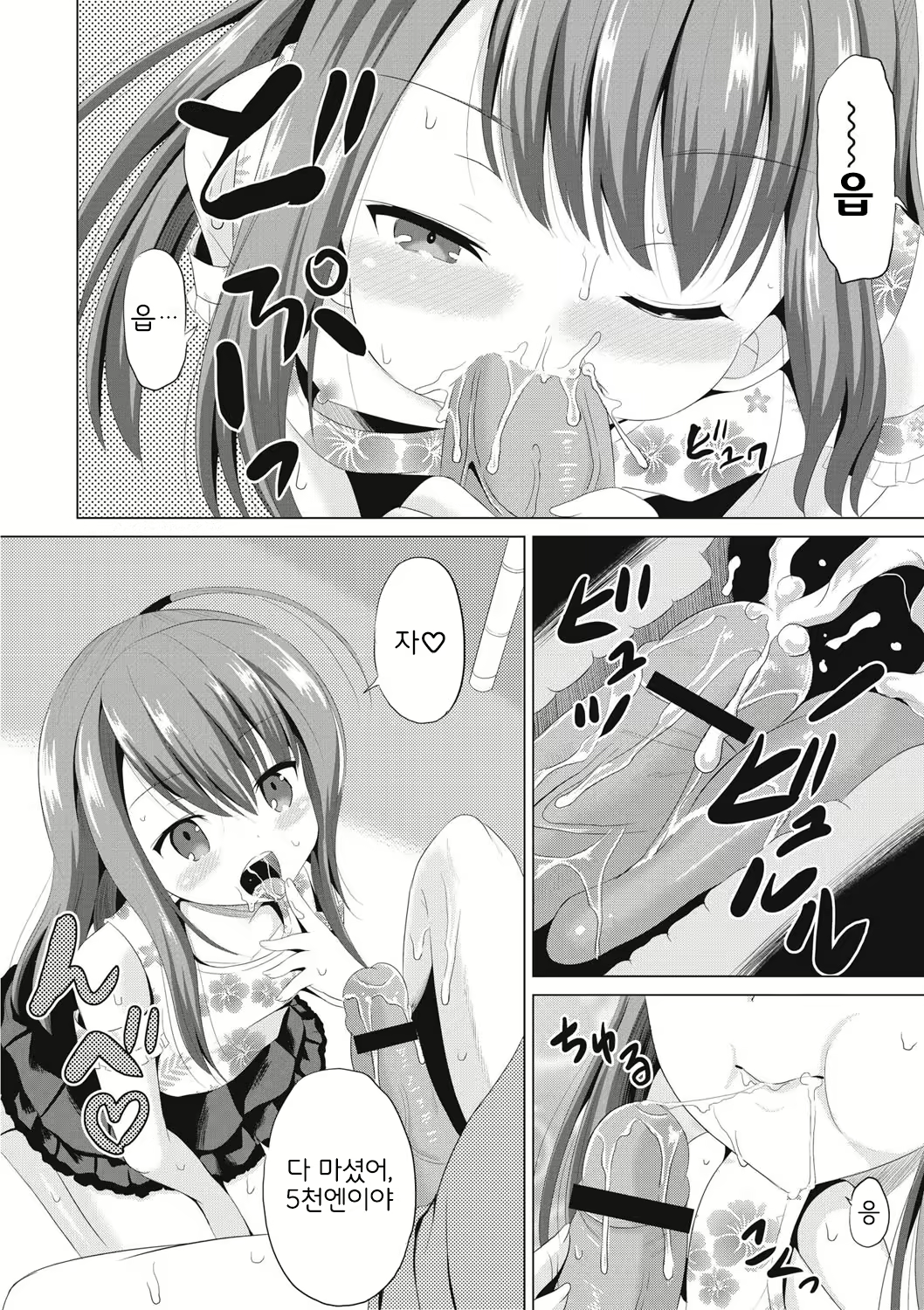 Content 2646455 - 11 페이지