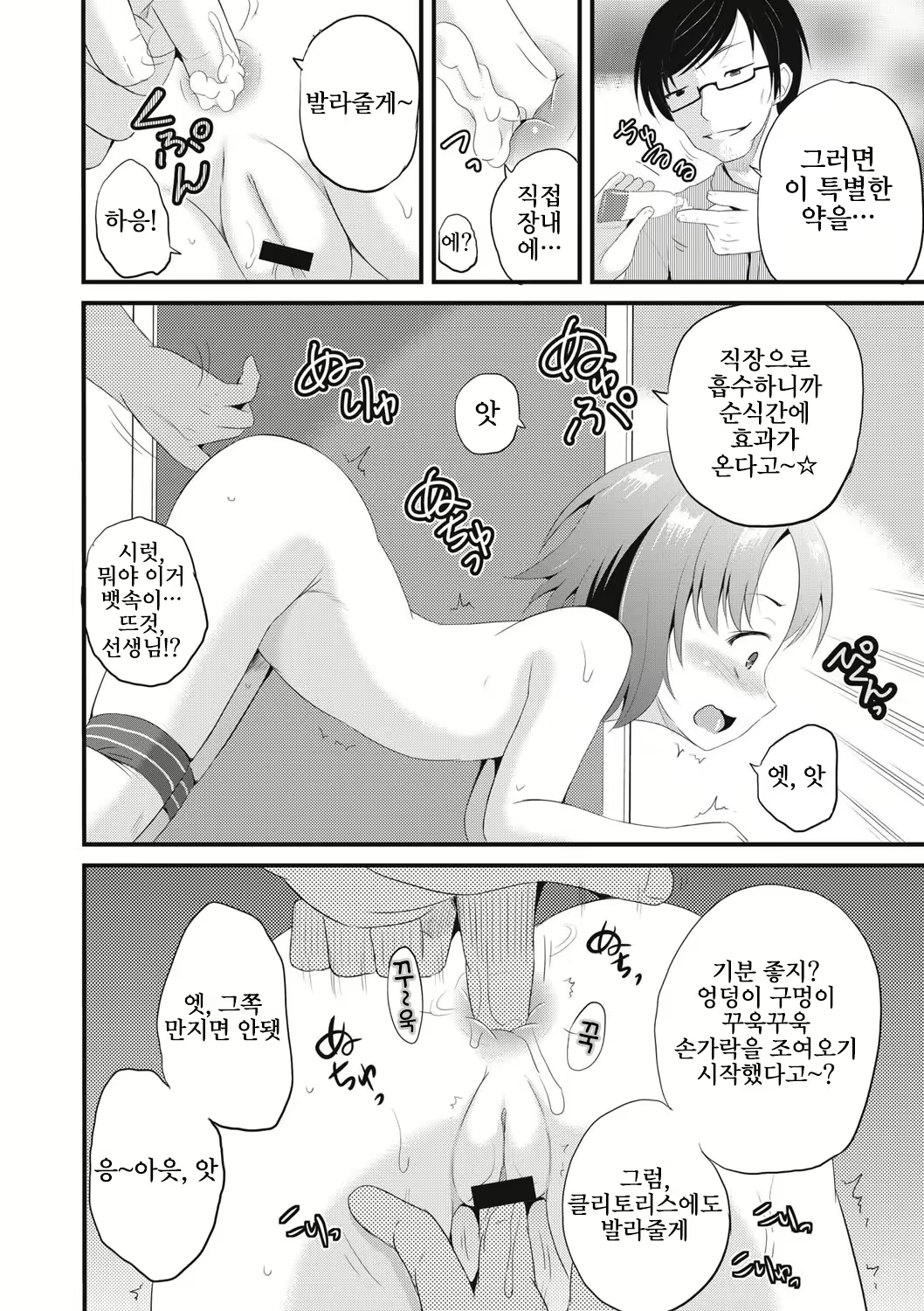 Content 2646455 - 111 페이지